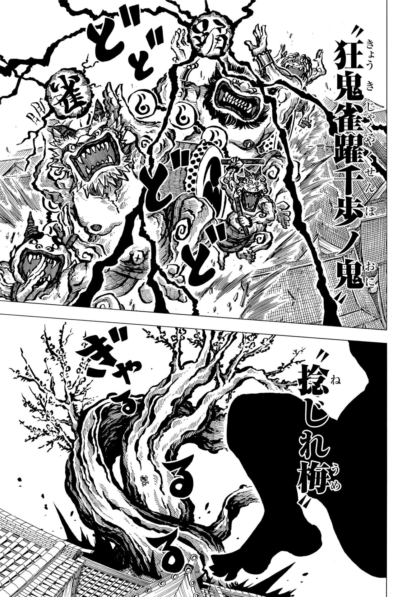 Egakishi Chapter 15 9ページ