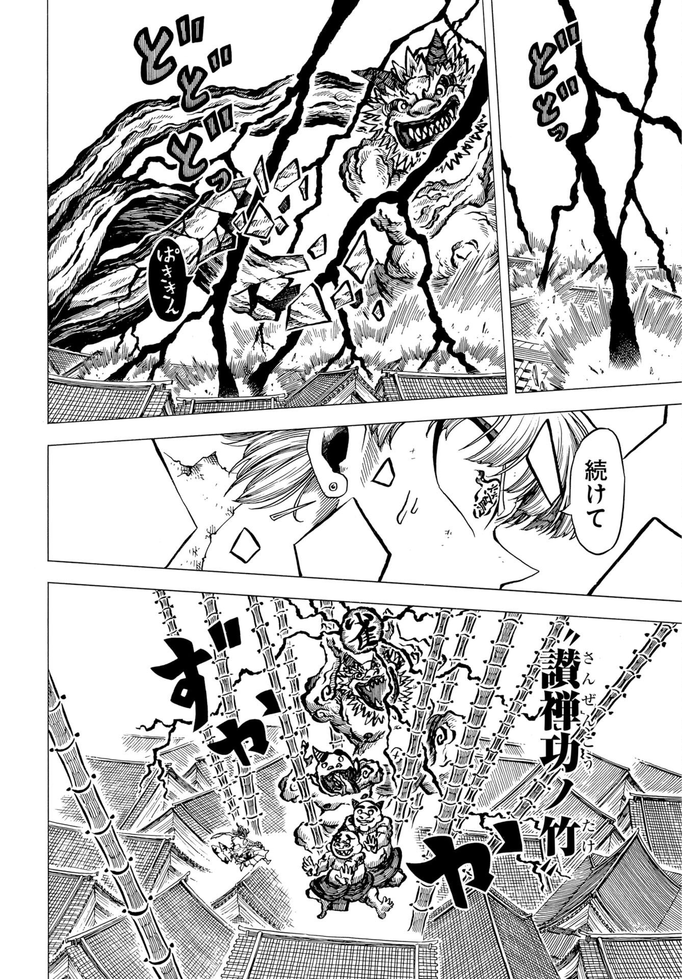 Egakishi Chapter 15 10ページ