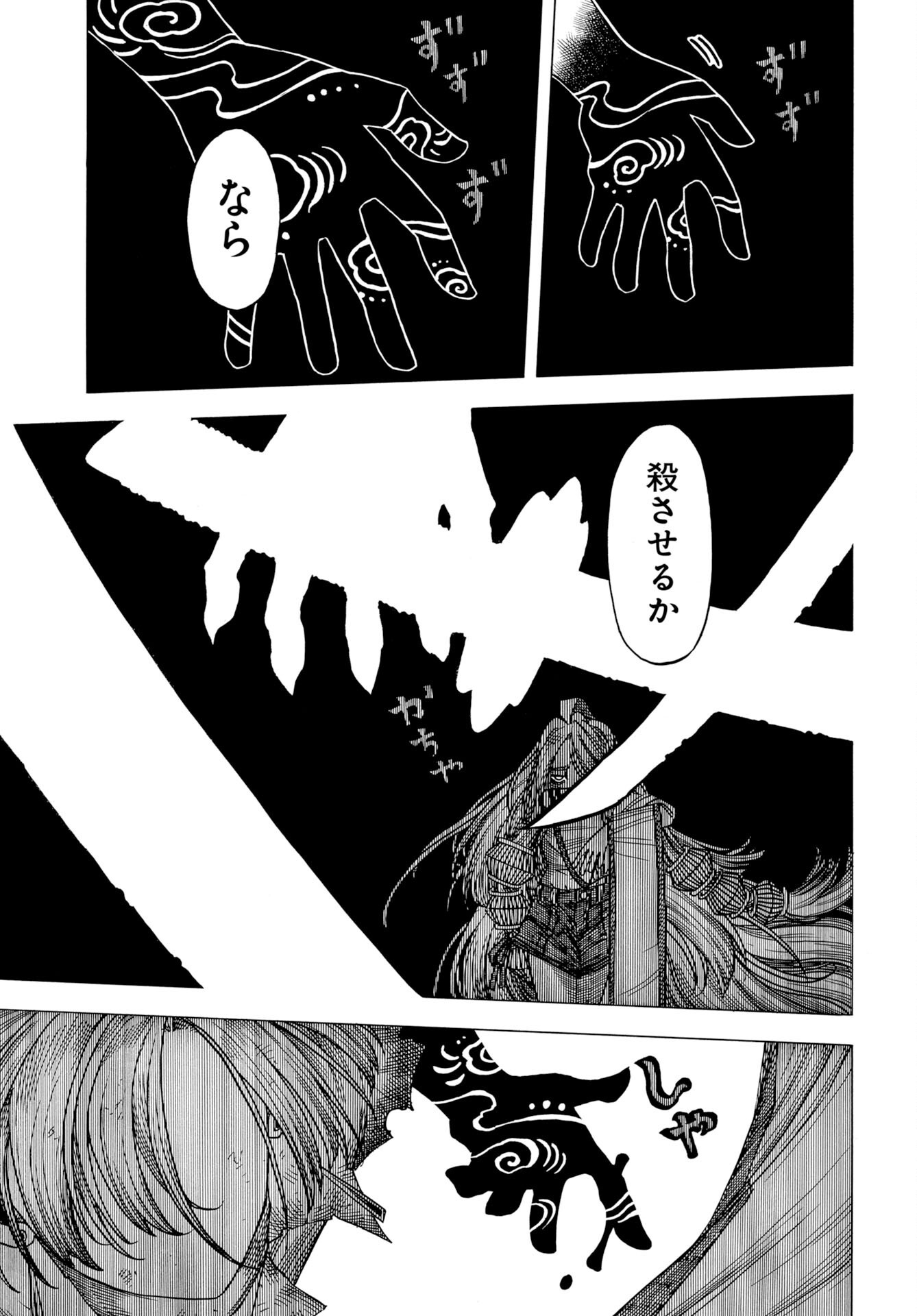 Egakishi Chapter 16 13ページ