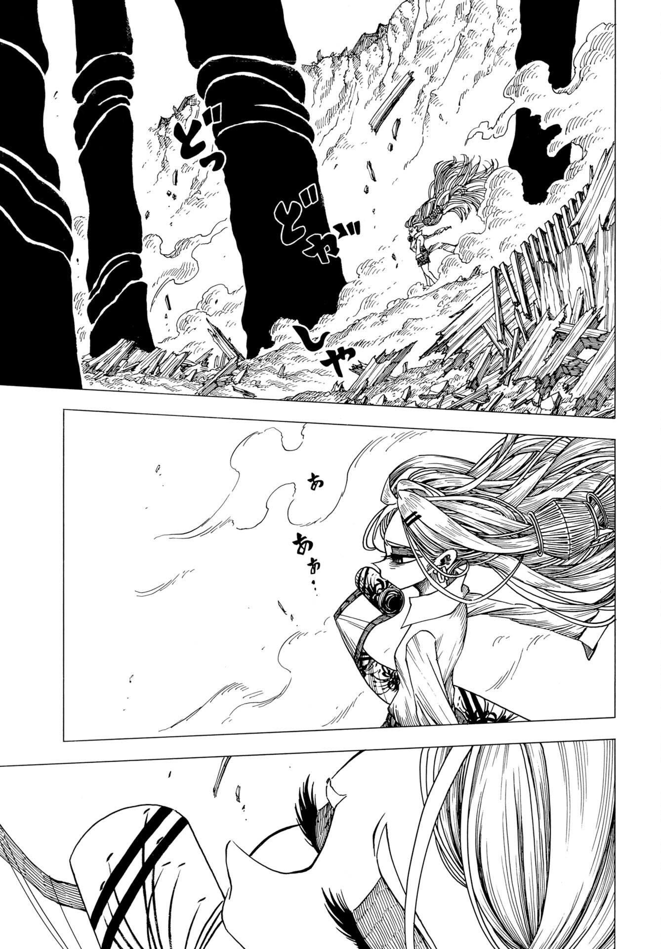 Egakishi Chapter 16 3ページ