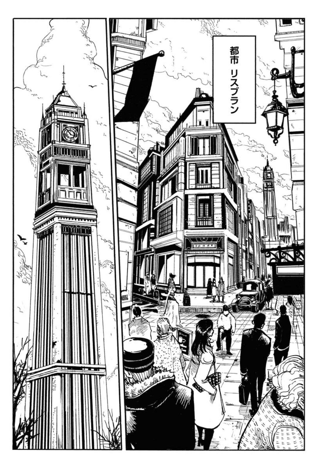 Shuiro no Kamen Chapter 1 11ページ