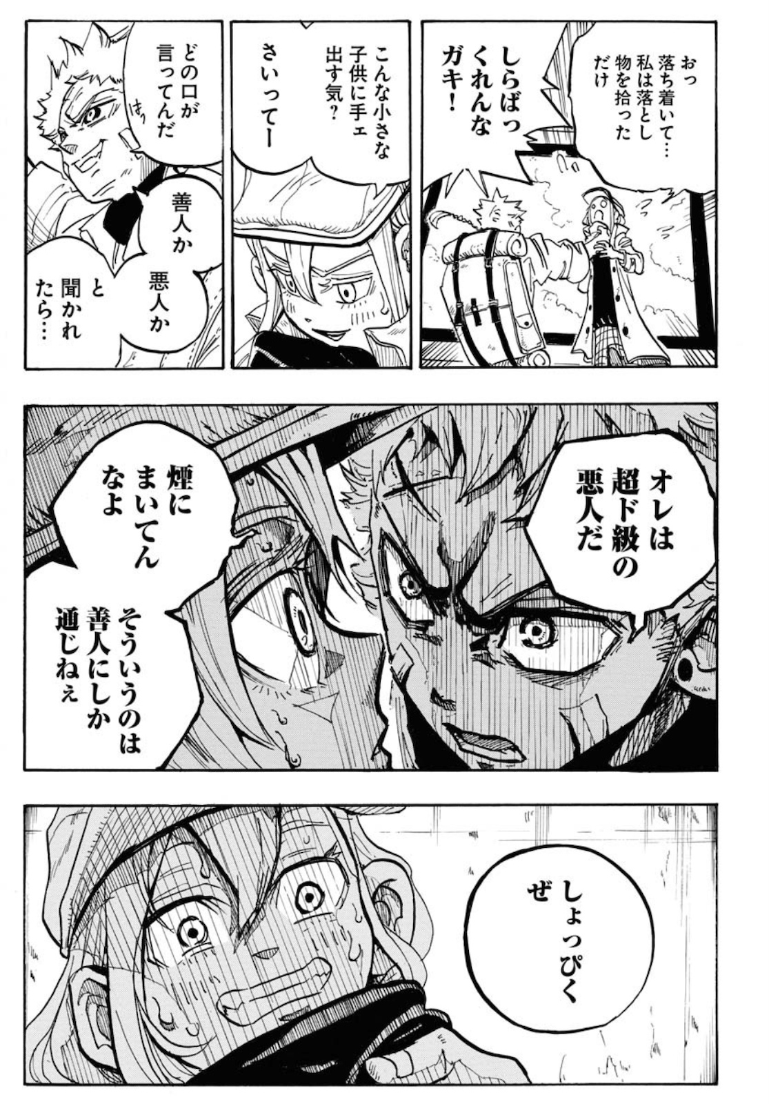 Shuiro no Kamen Chapter 1 15ページ