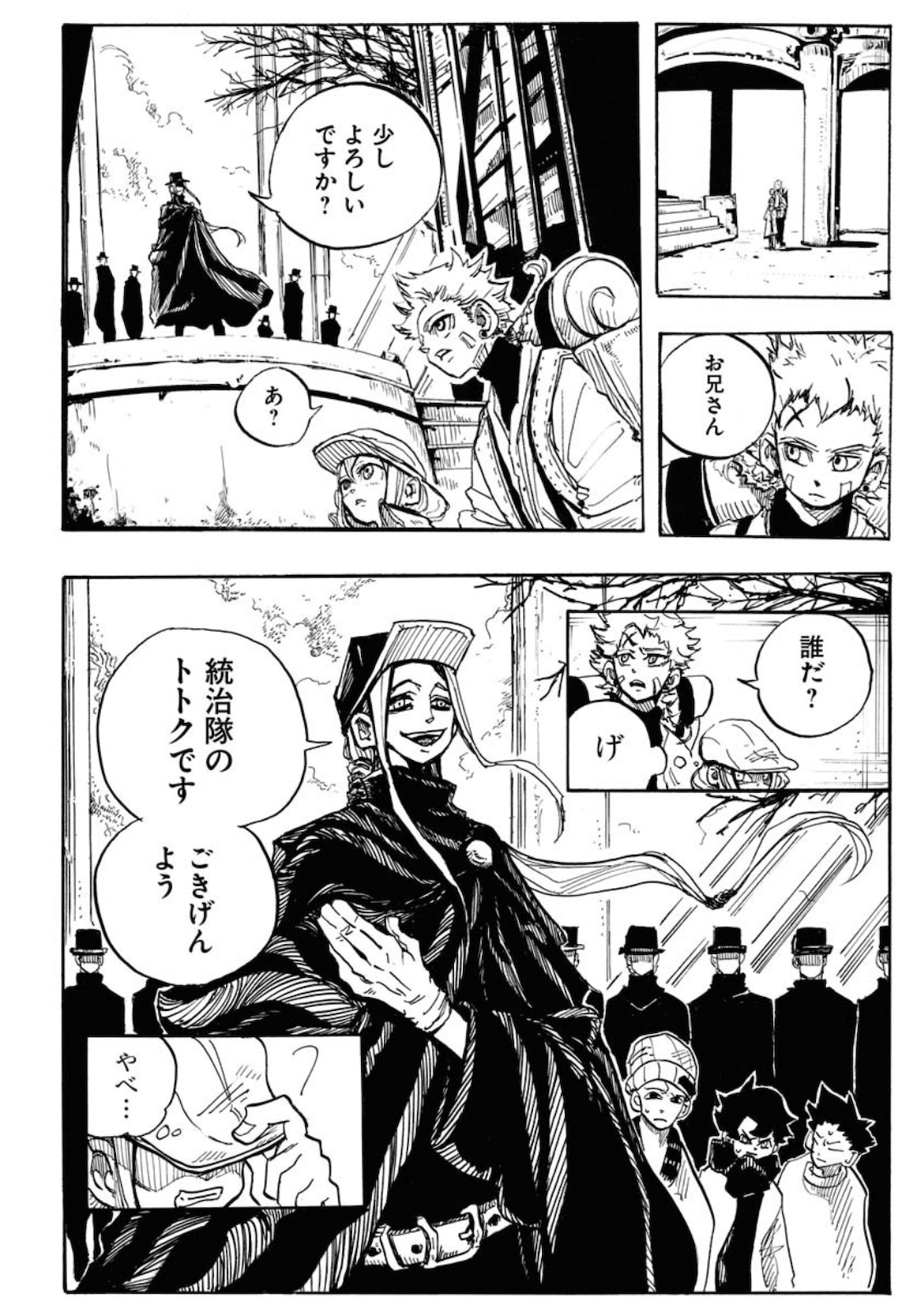 Shuiro no Kamen Chapter 1 16ページ