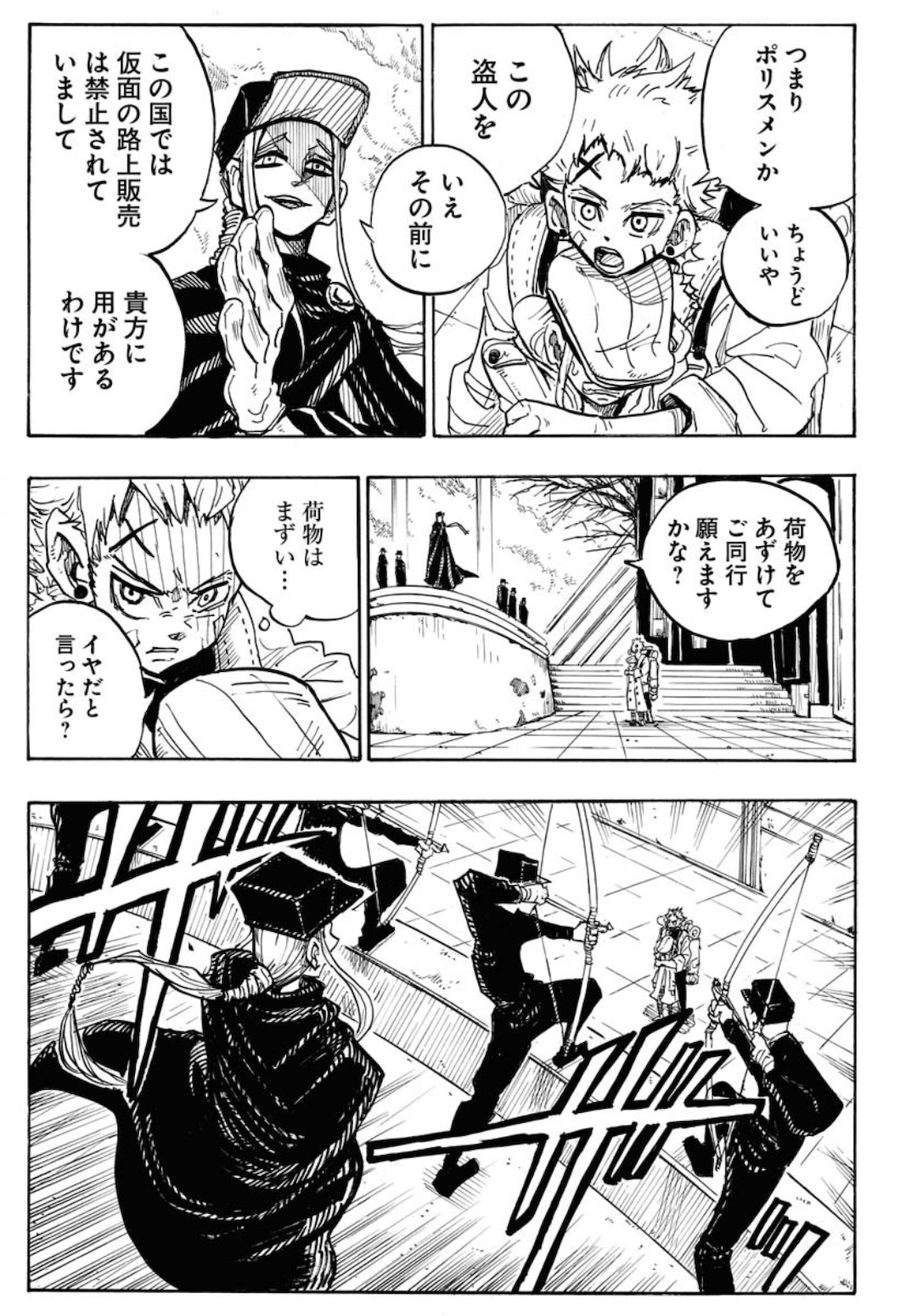 Shuiro no Kamen Chapter 1 17ページ