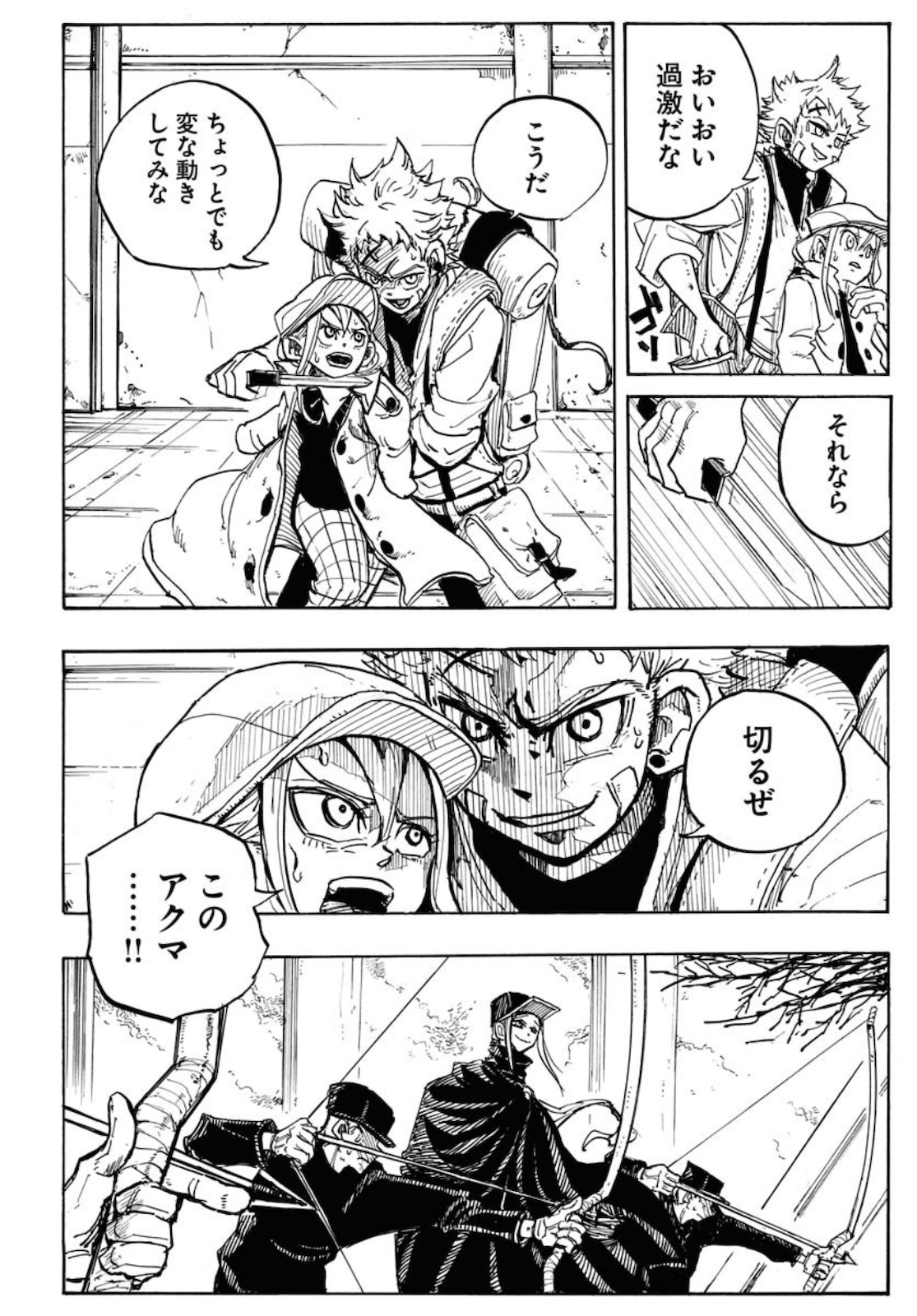Shuiro no Kamen Chapter 1 18ページ