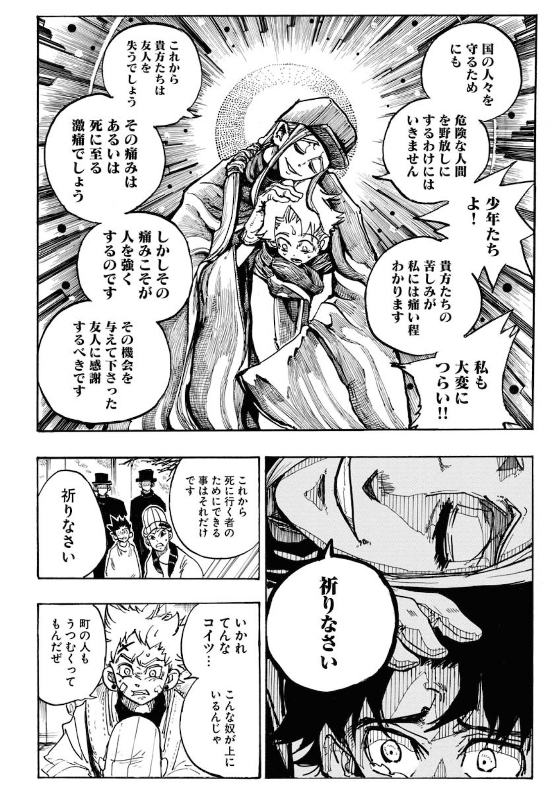 Shuiro no Kamen Chapter 1 20ページ