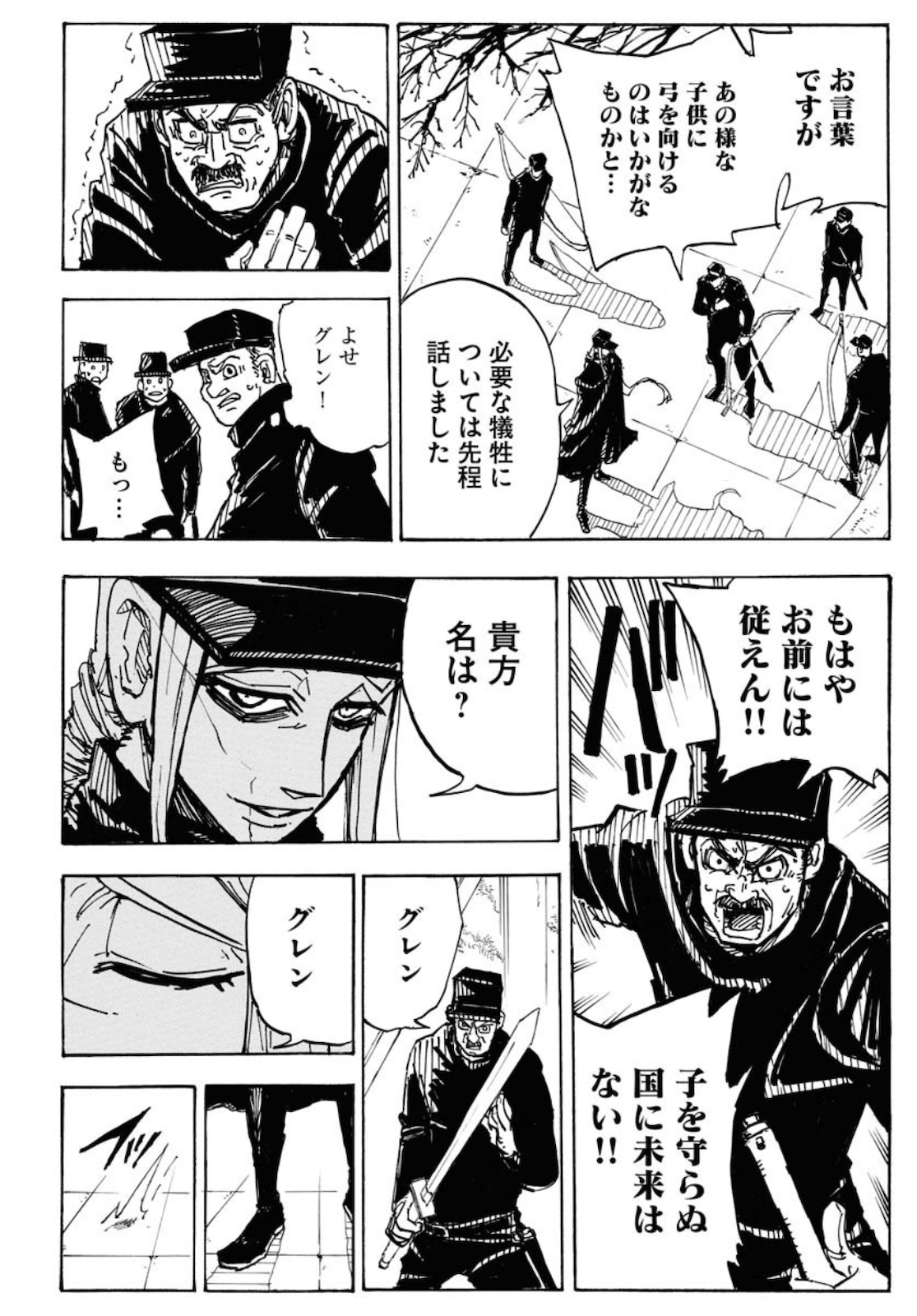 Shuiro no Kamen Chapter 1 24ページ
