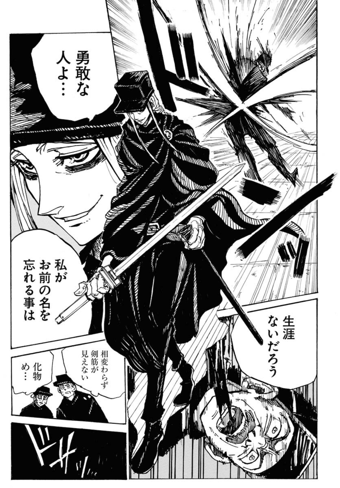 Shuiro no Kamen Chapter 1 25ページ