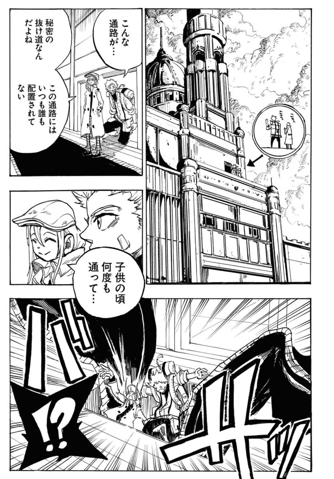 Shuiro no Kamen Chapter 1 31ページ