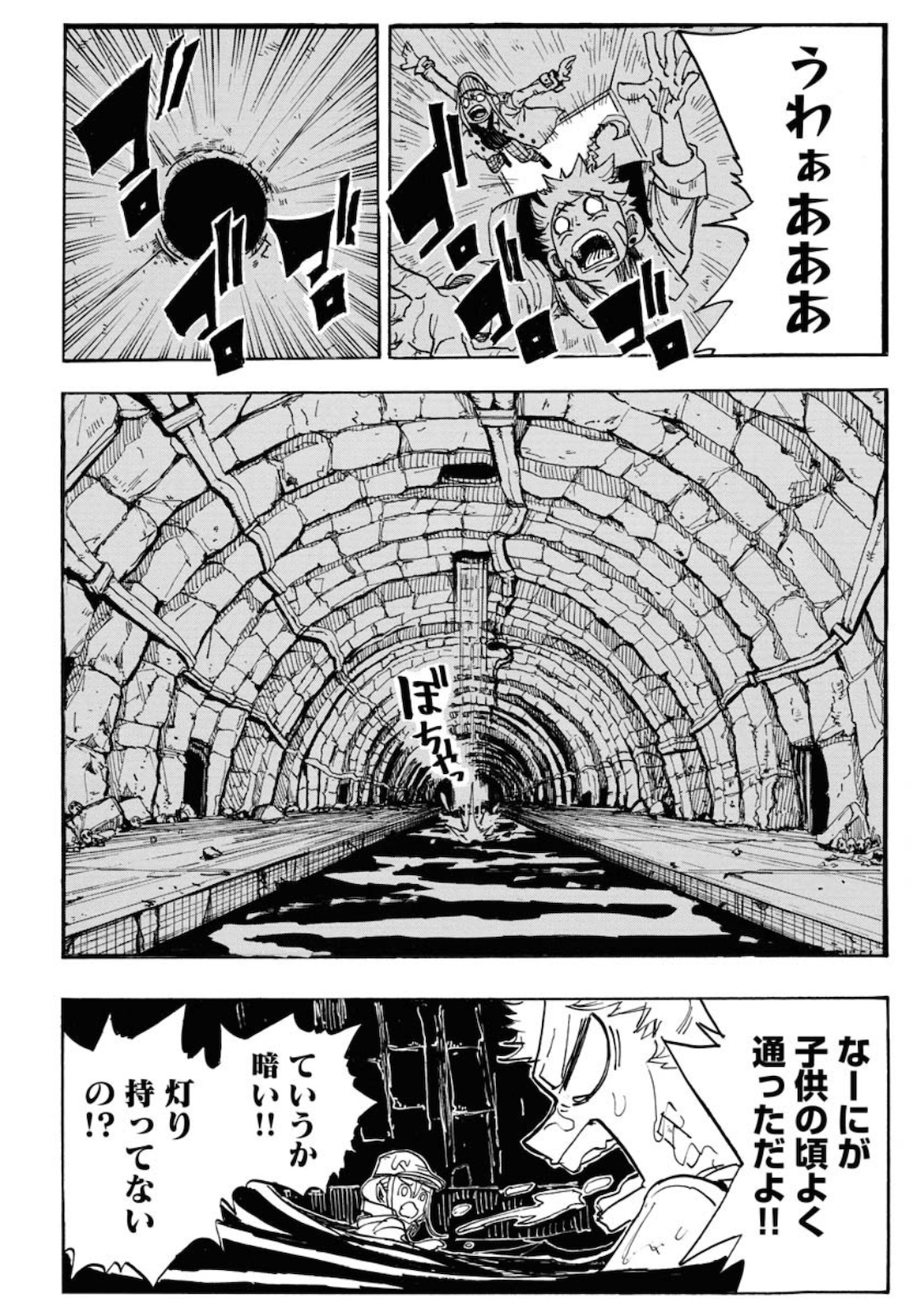 Shuiro no Kamen Chapter 1 32ページ