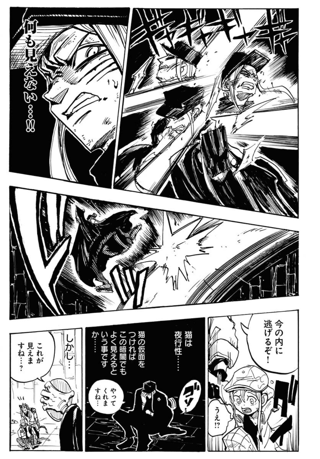 Shuiro no Kamen Chapter 1 35ページ