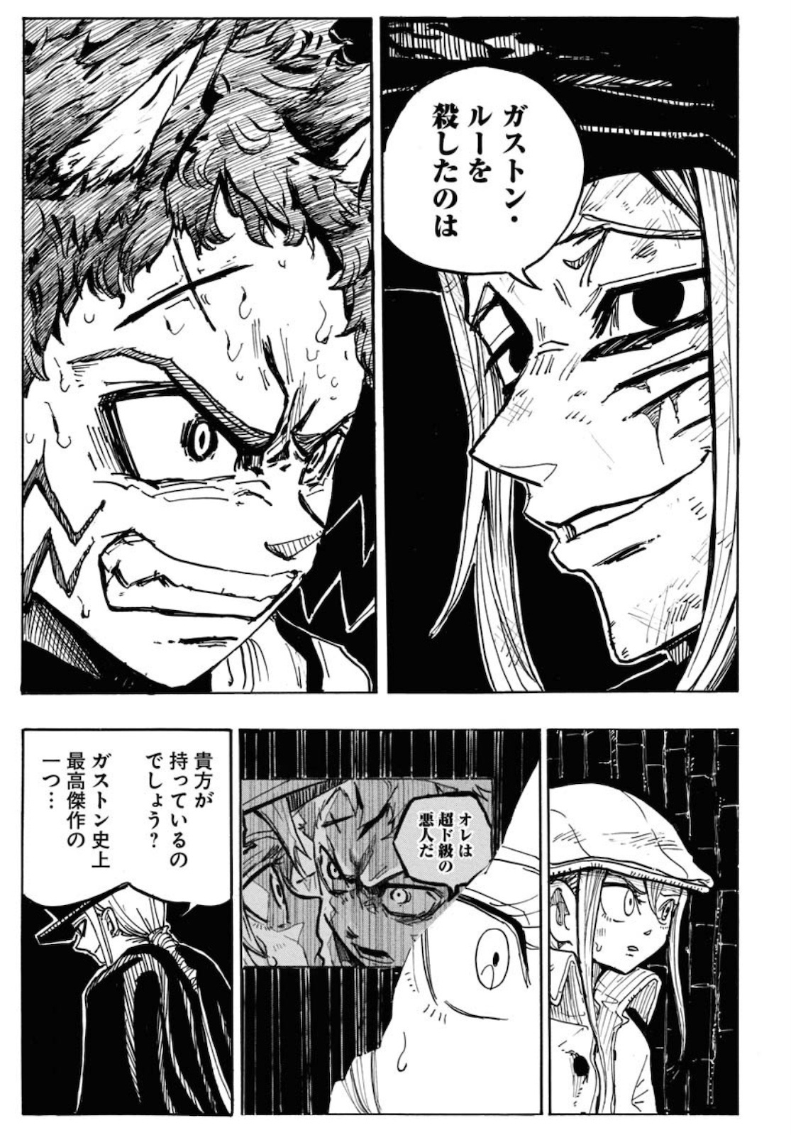 Shuiro no Kamen Chapter 1 37ページ