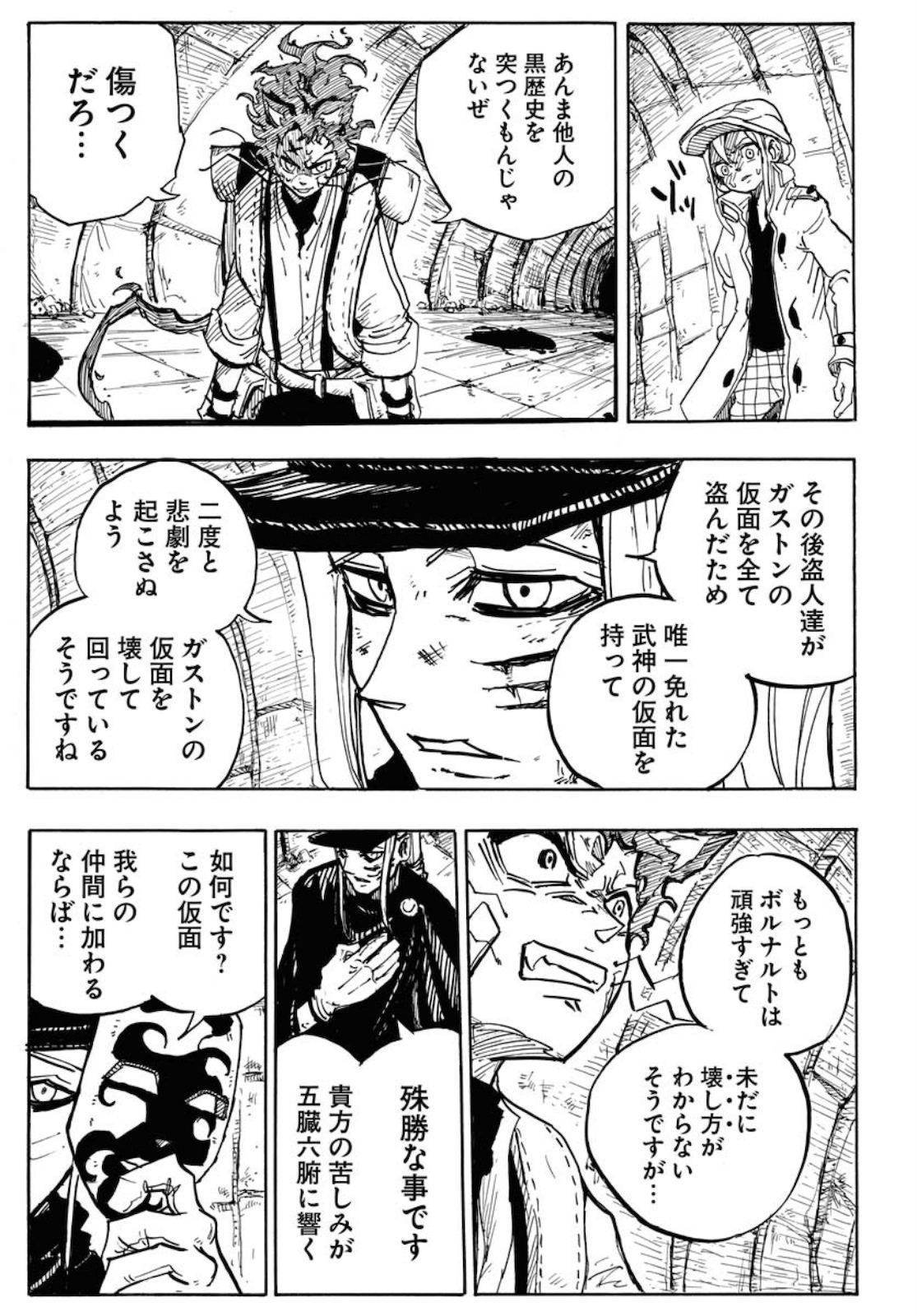 Shuiro no Kamen Chapter 1 39ページ
