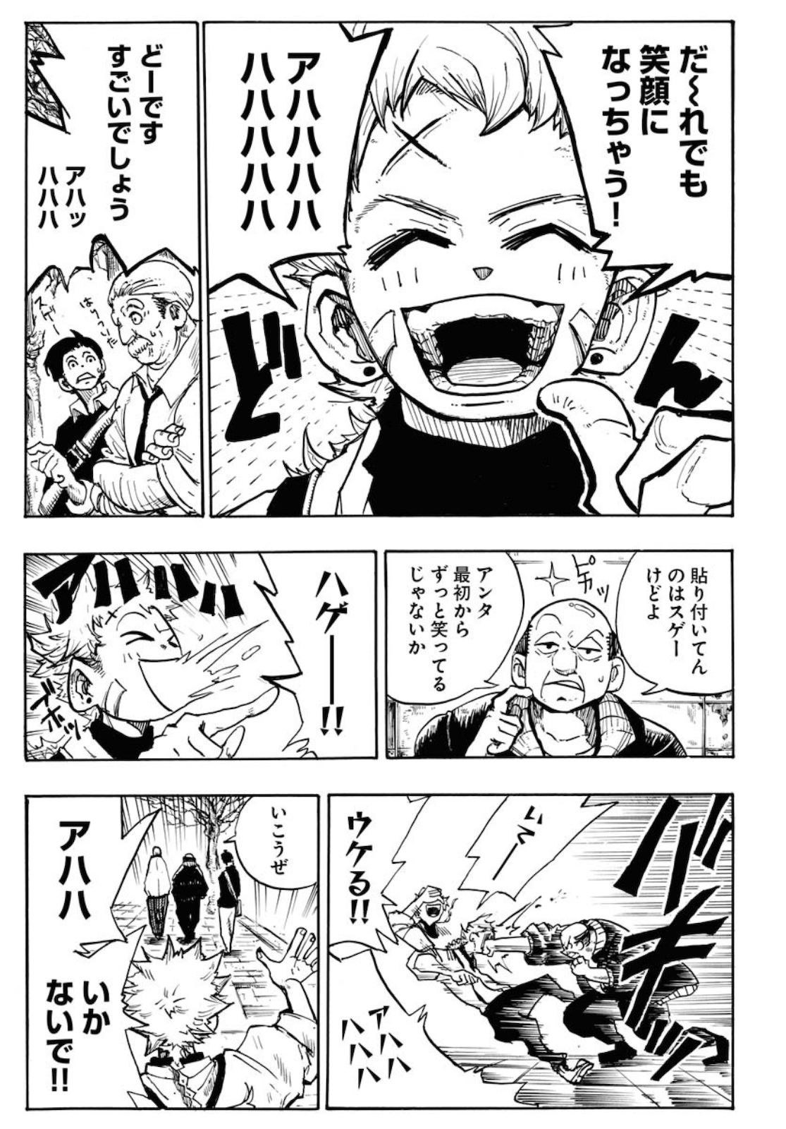 Shuiro no Kamen Chapter 1 5ページ