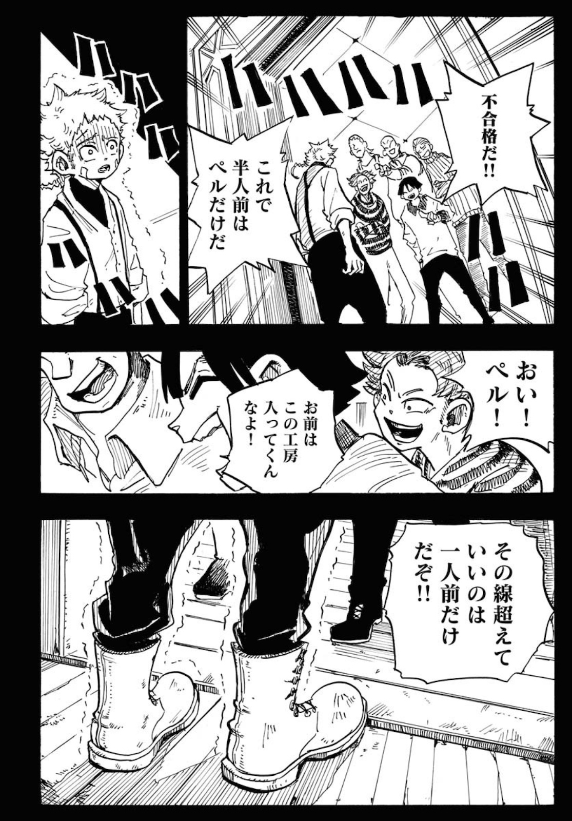 Shuiro no Kamen Chapter 1 44ページ