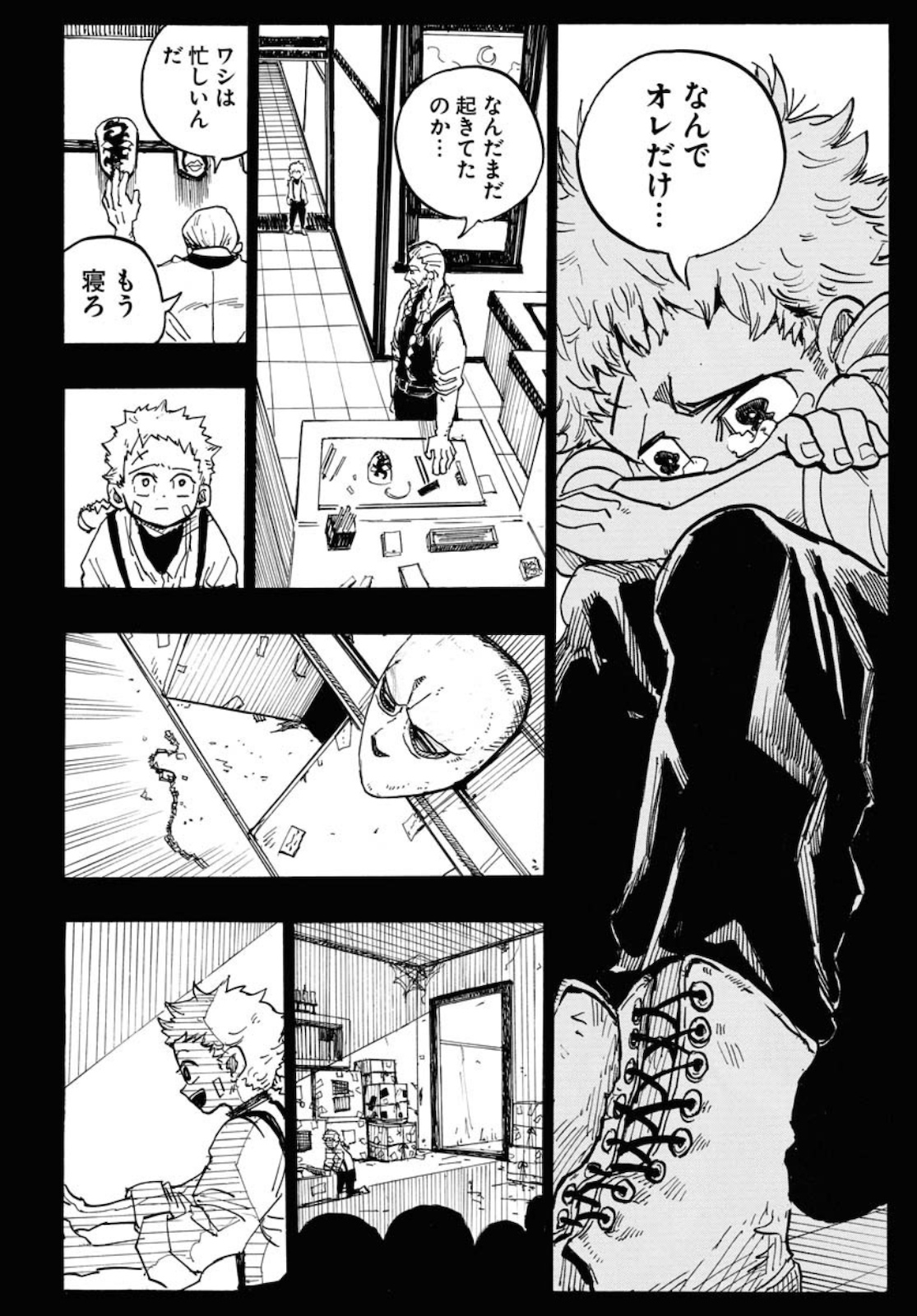 Shuiro no Kamen Chapter 1 46ページ