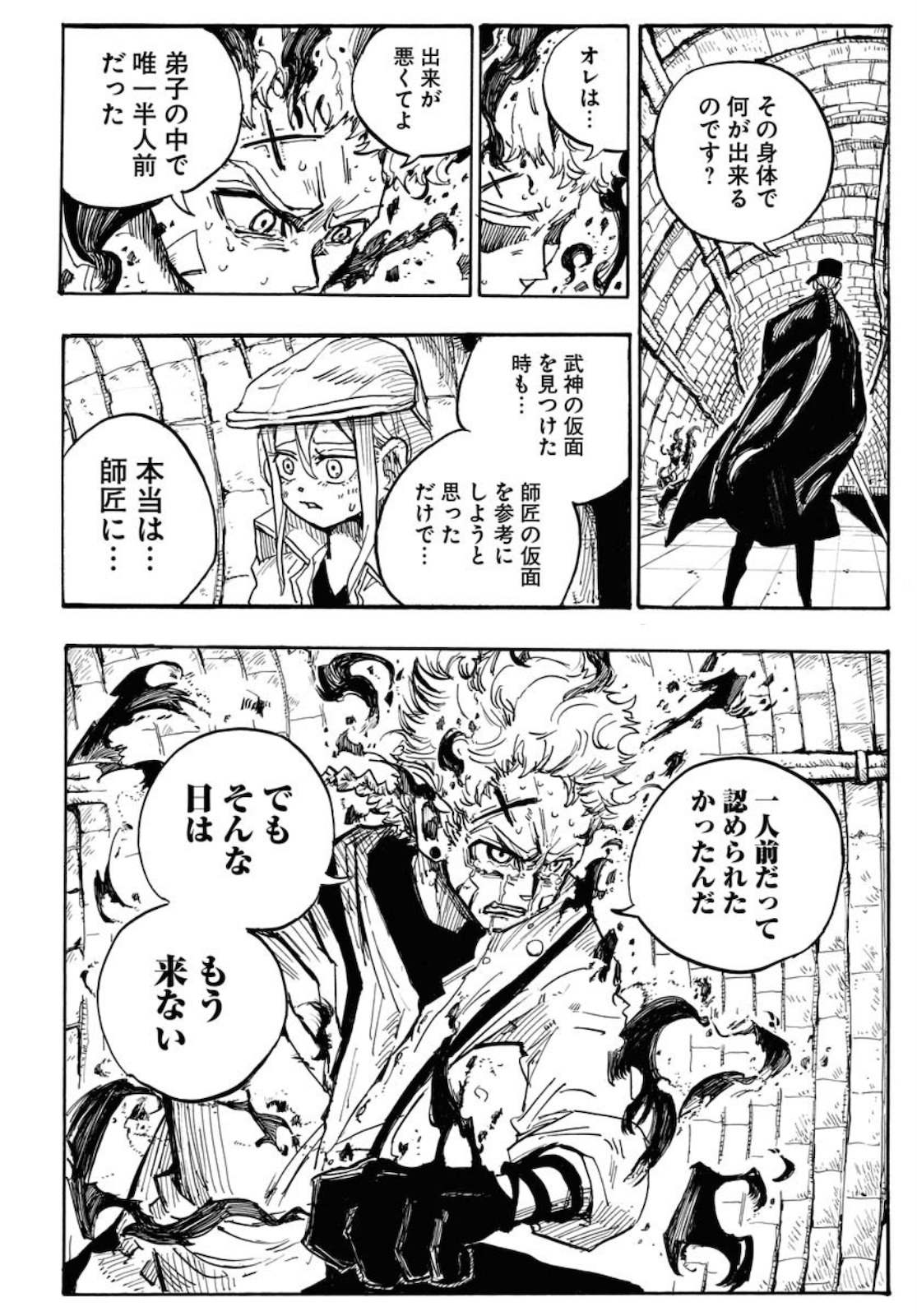 Shuiro no Kamen Chapter 1 48ページ