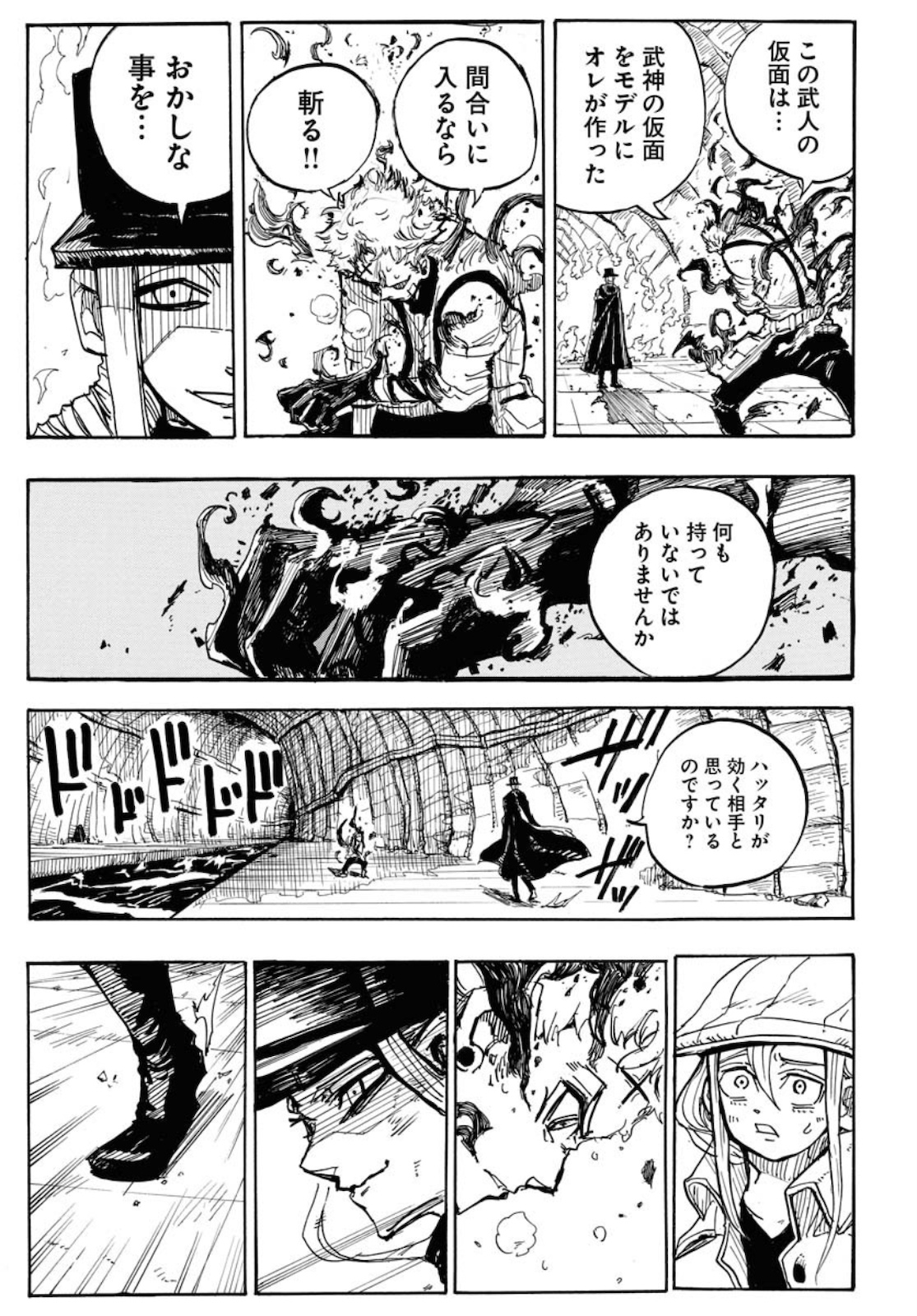 Shuiro no Kamen Chapter 1 49ページ