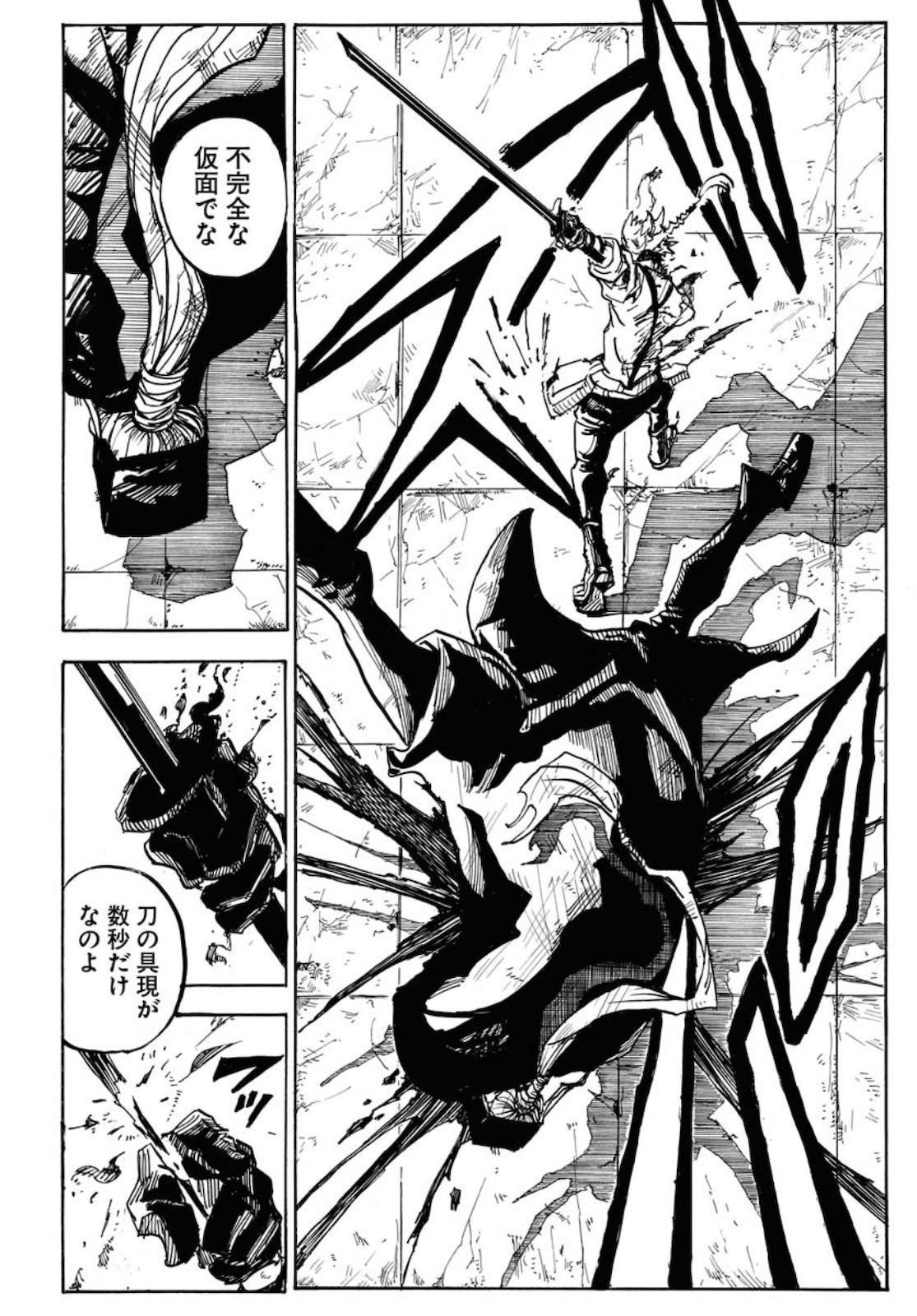 Shuiro no Kamen Chapter 1 50ページ