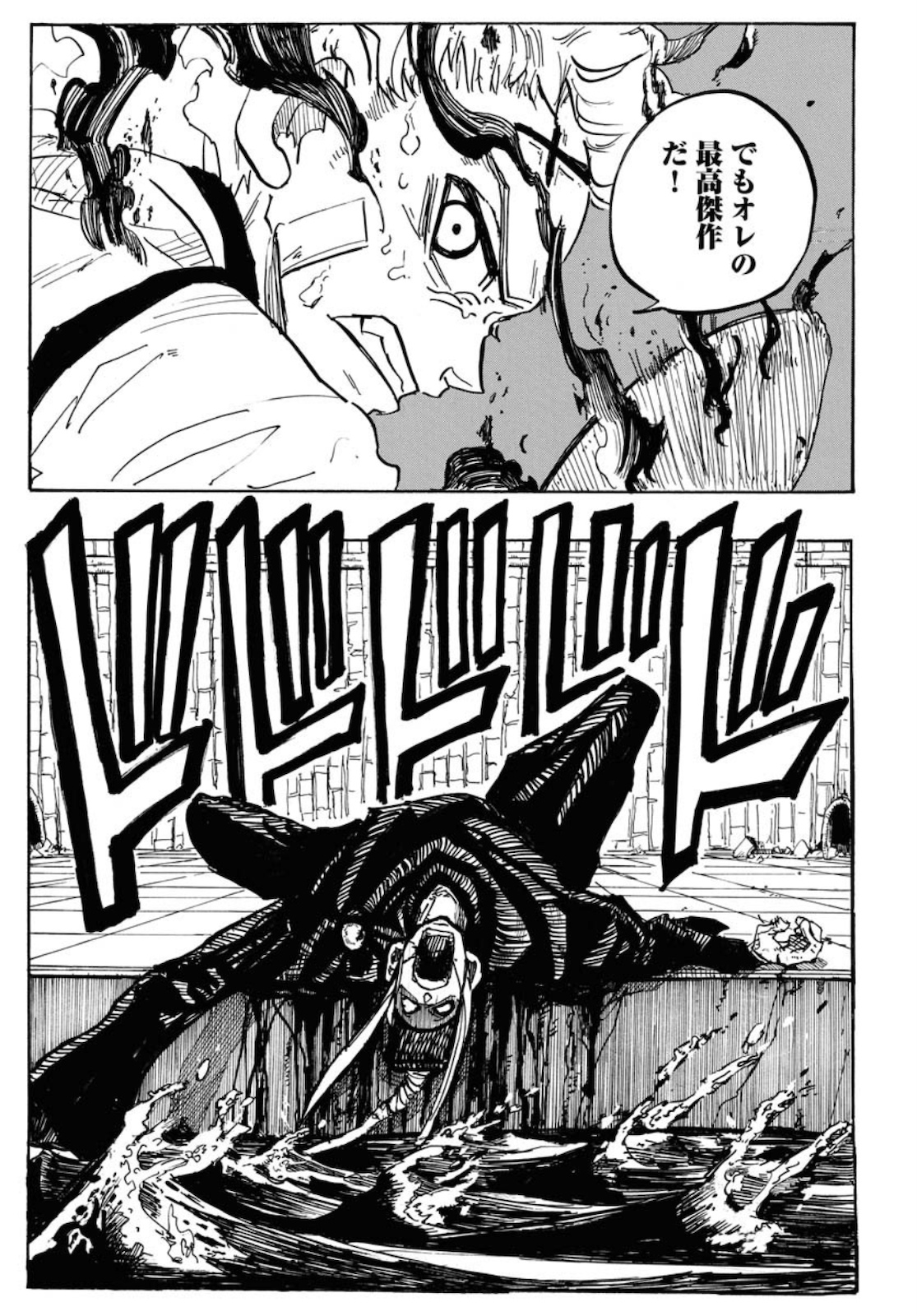 Shuiro no Kamen Chapter 1 51ページ