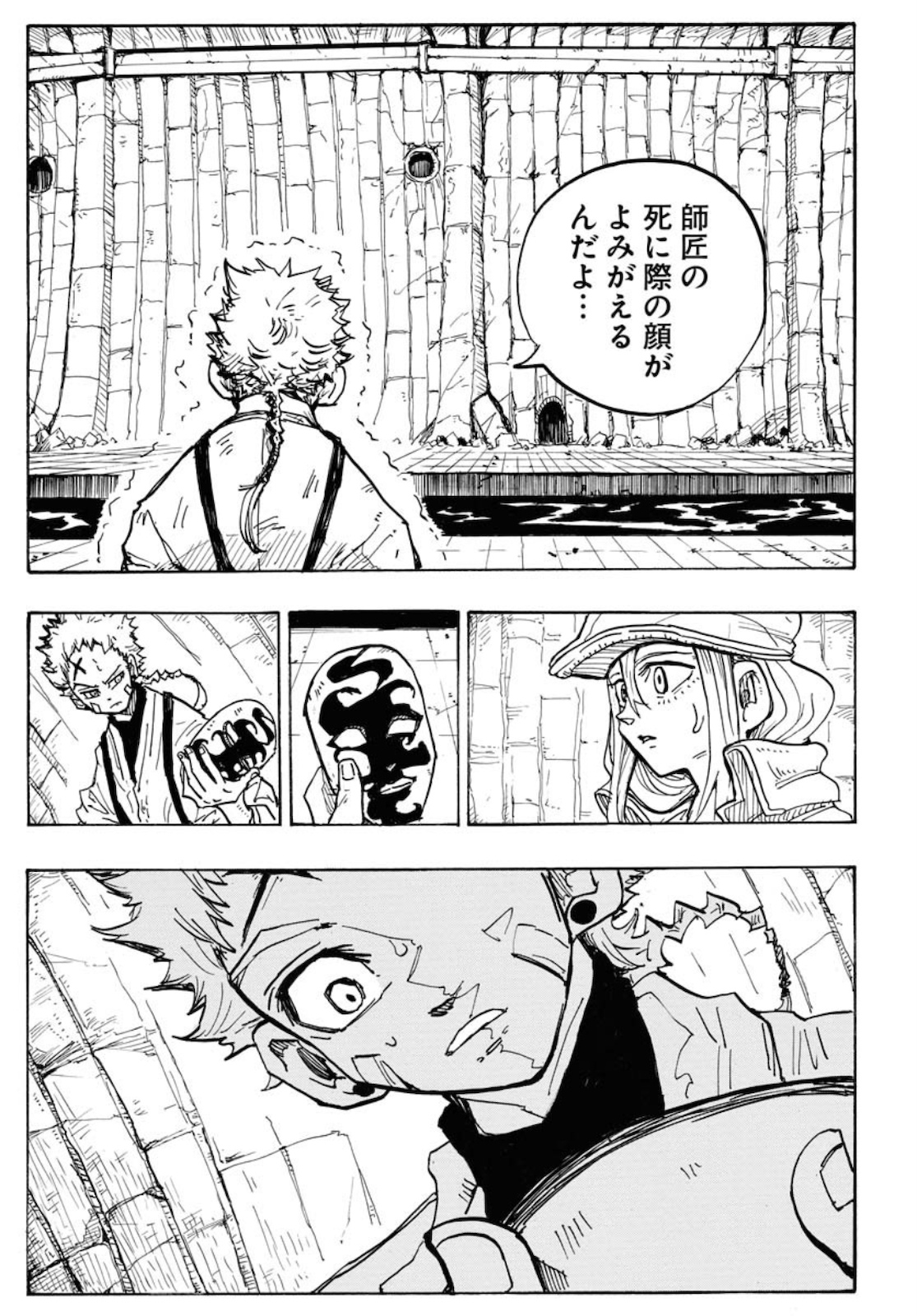 Shuiro no Kamen Chapter 1 53ページ