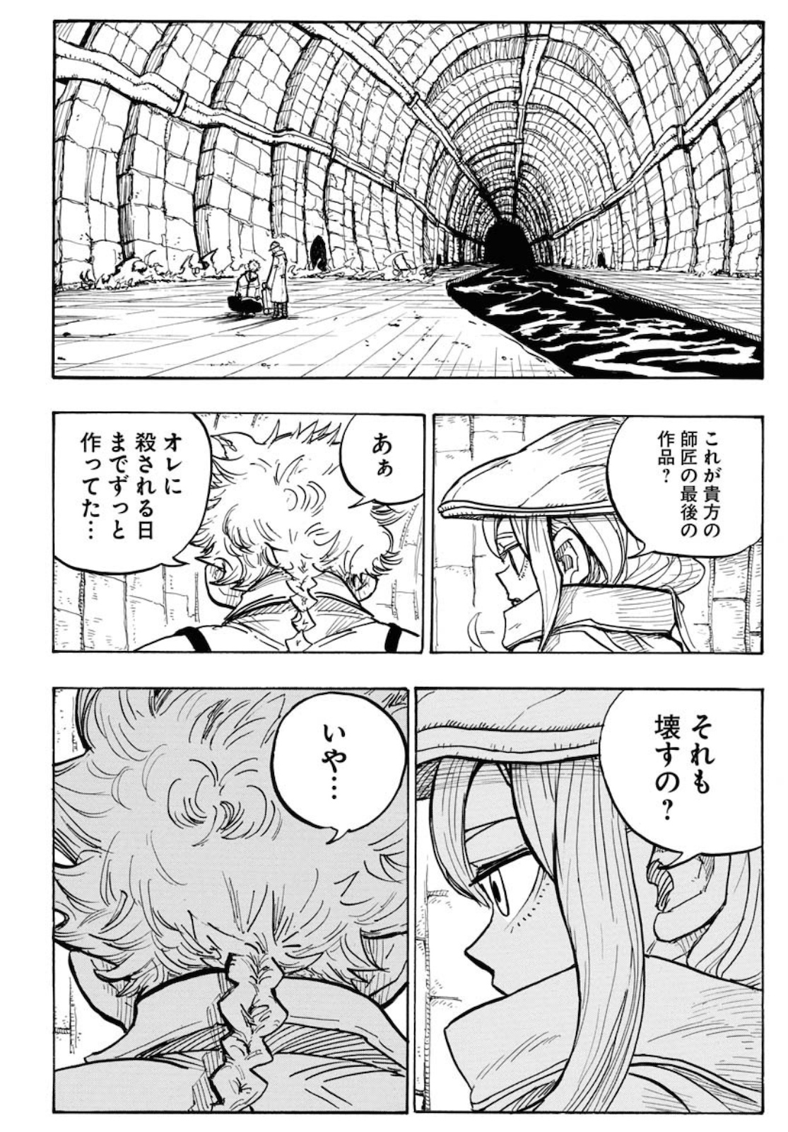 Shuiro no Kamen Chapter 1 54ページ