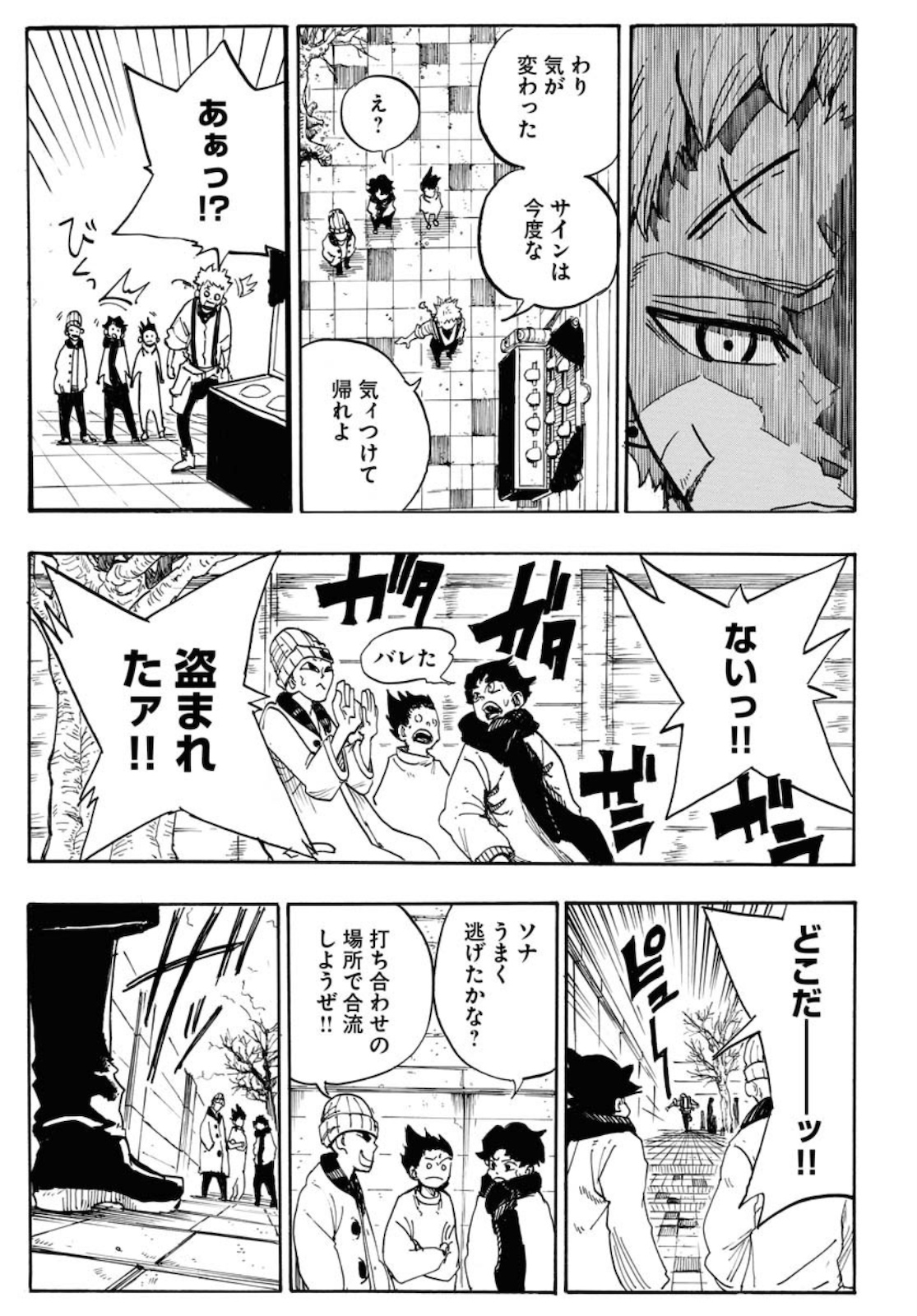 Shuiro no Kamen Chapter 1 9ページ