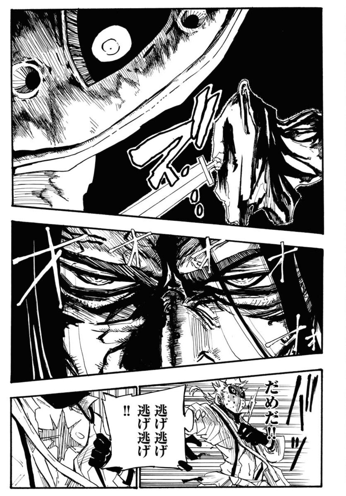 Shuiro no Kamen Chapter 2 17ページ