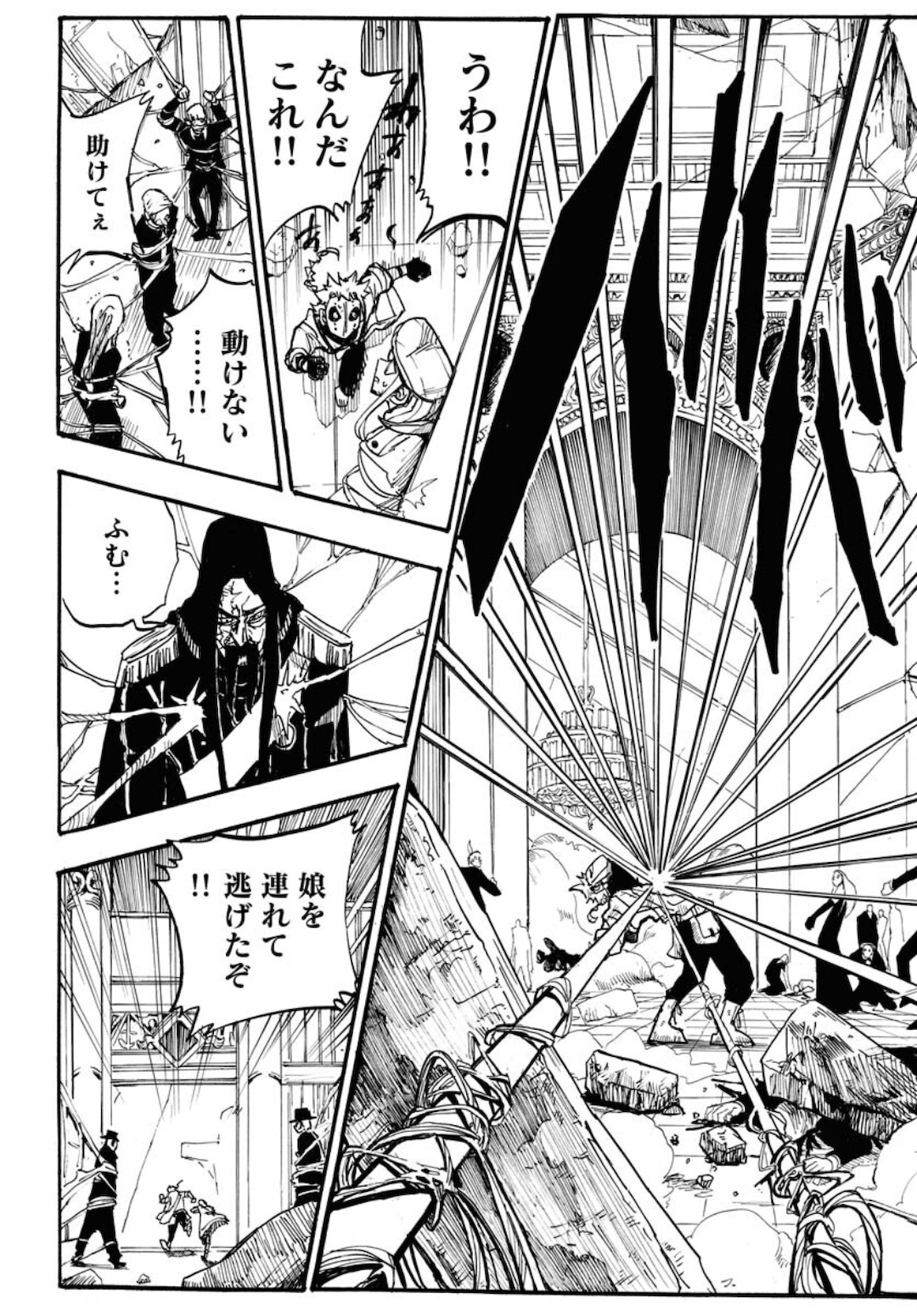 Shuiro no Kamen Chapter 2 19ページ