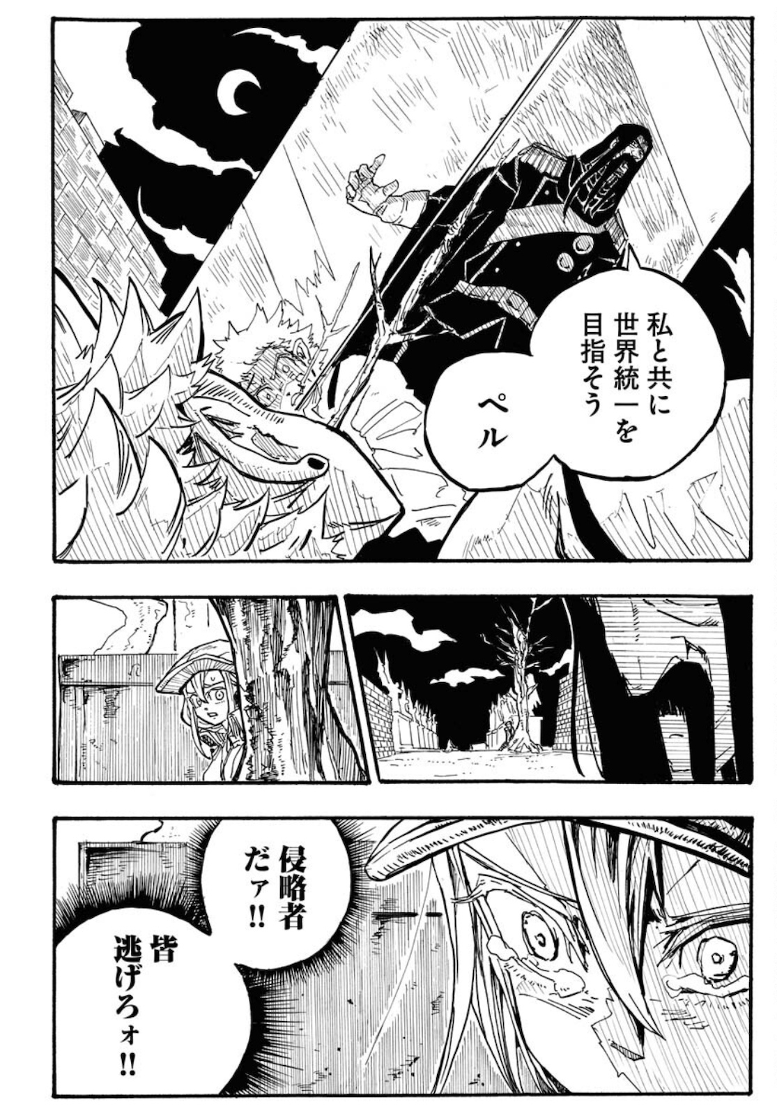 Shuiro no Kamen Chapter 2 24ページ