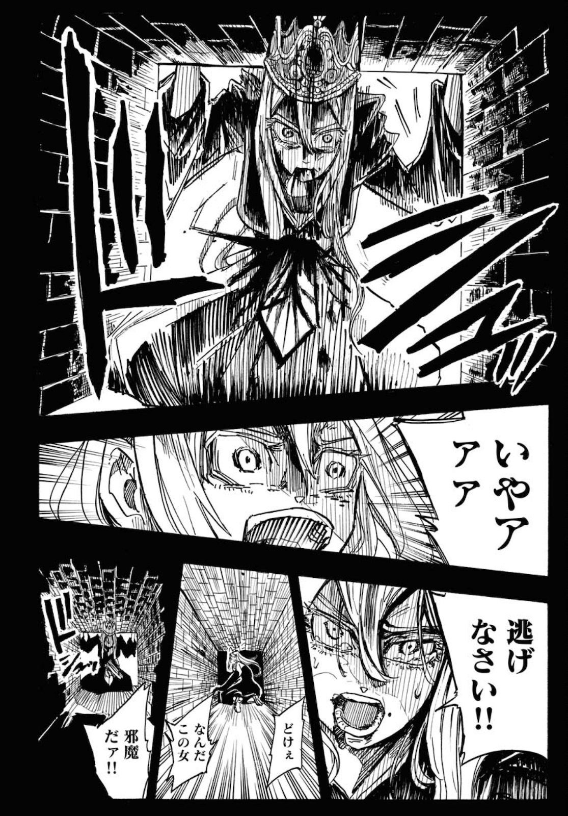 Shuiro no Kamen Chapter 2 26ページ