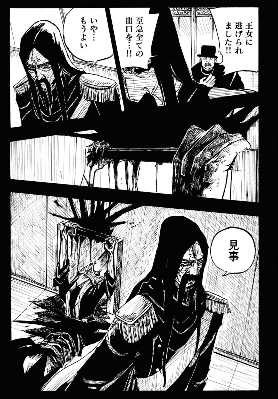 Shuiro no Kamen Chapter 2 27ページ