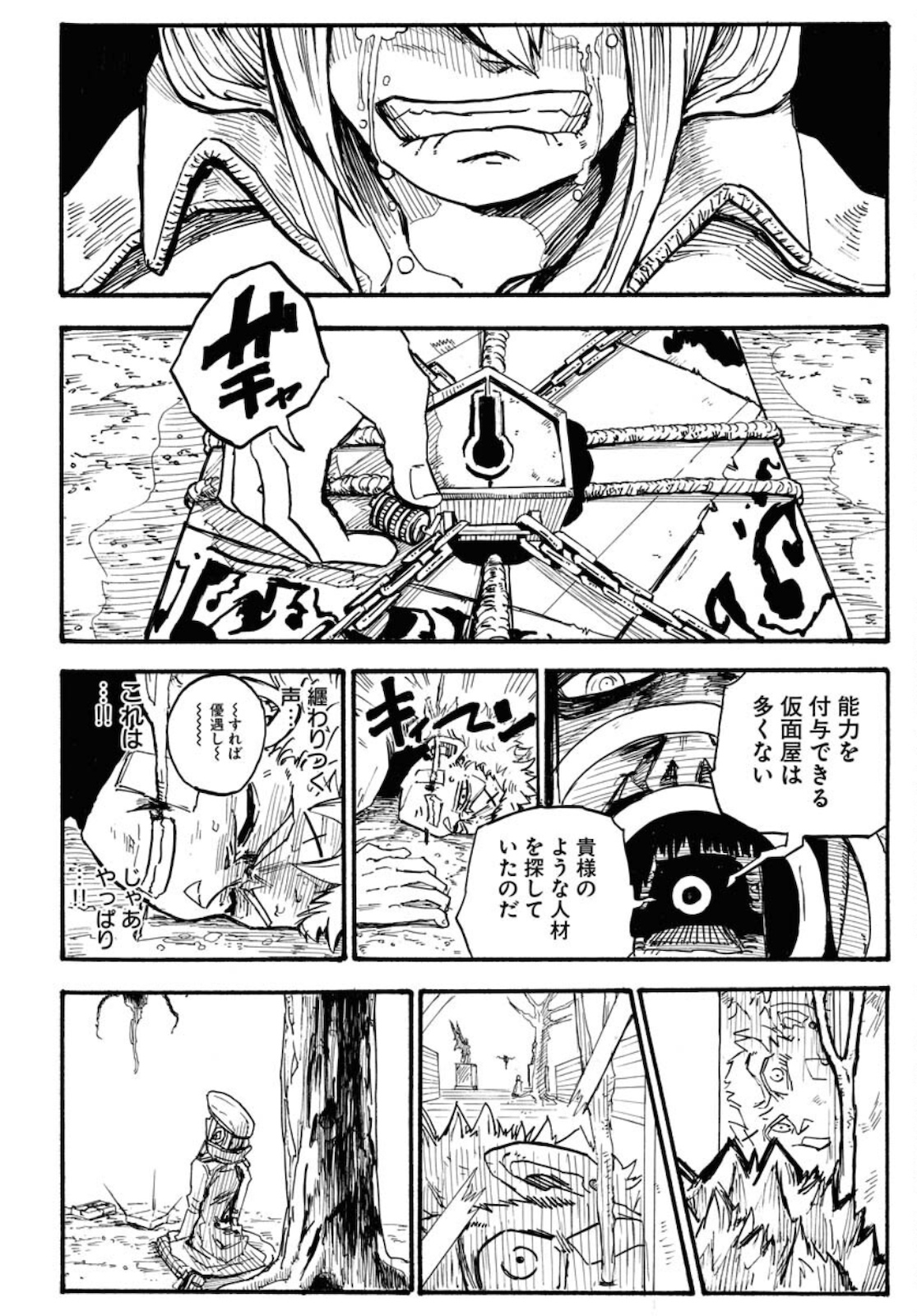 Shuiro no Kamen Chapter 2 28ページ