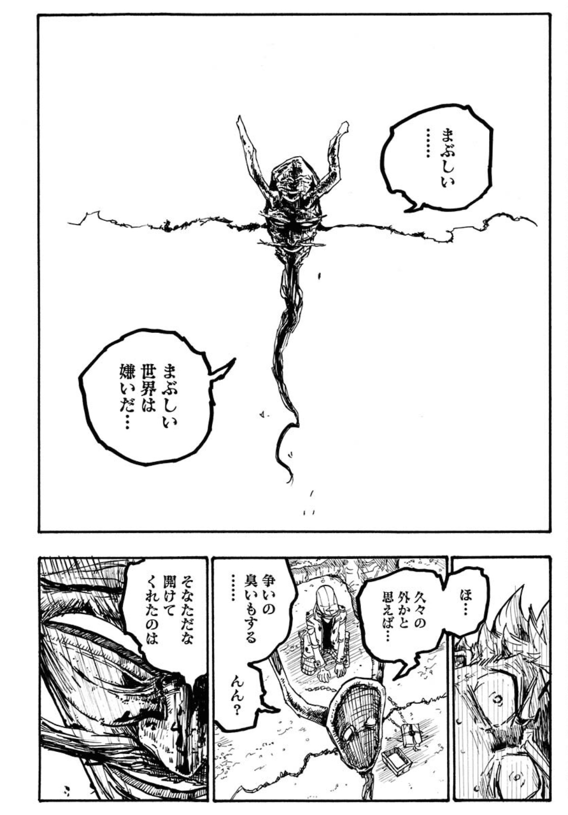 Shuiro no Kamen Chapter 2 30ページ