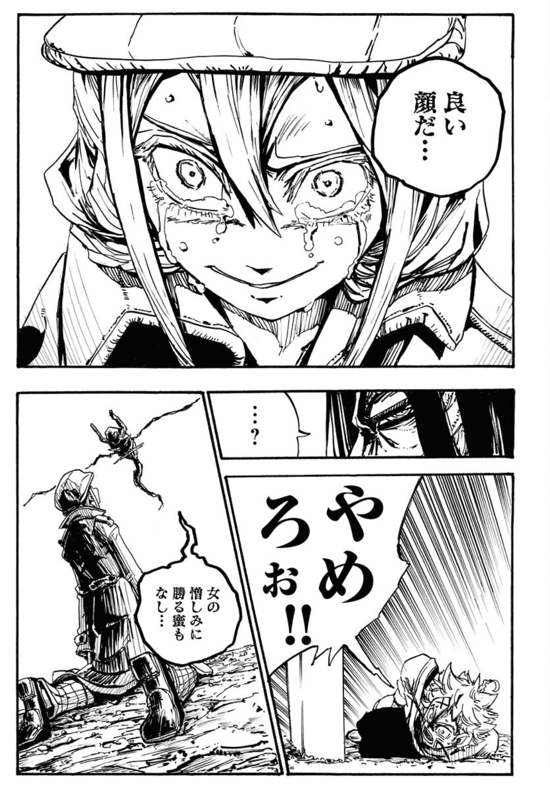 Shuiro no Kamen Chapter 2 31ページ
