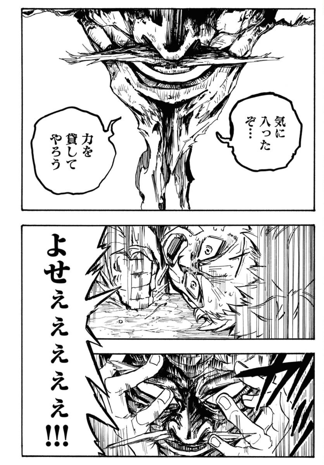 Shuiro no Kamen Chapter 2 32ページ