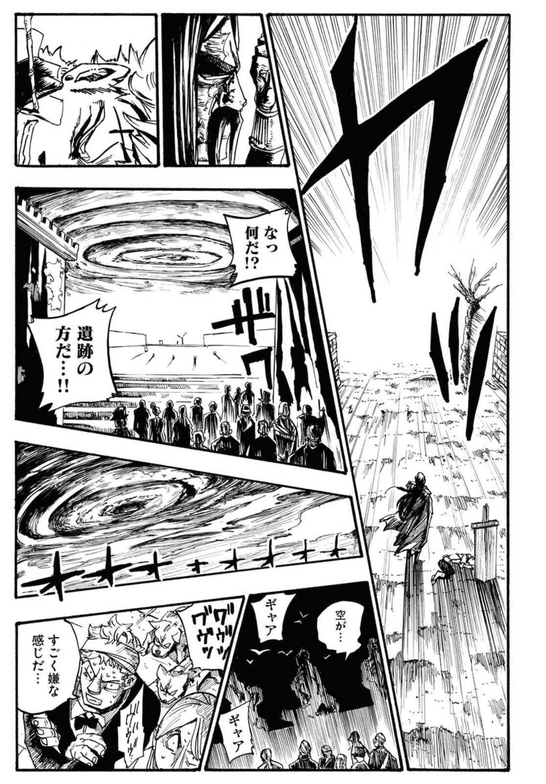 Shuiro no Kamen Chapter 2 33ページ