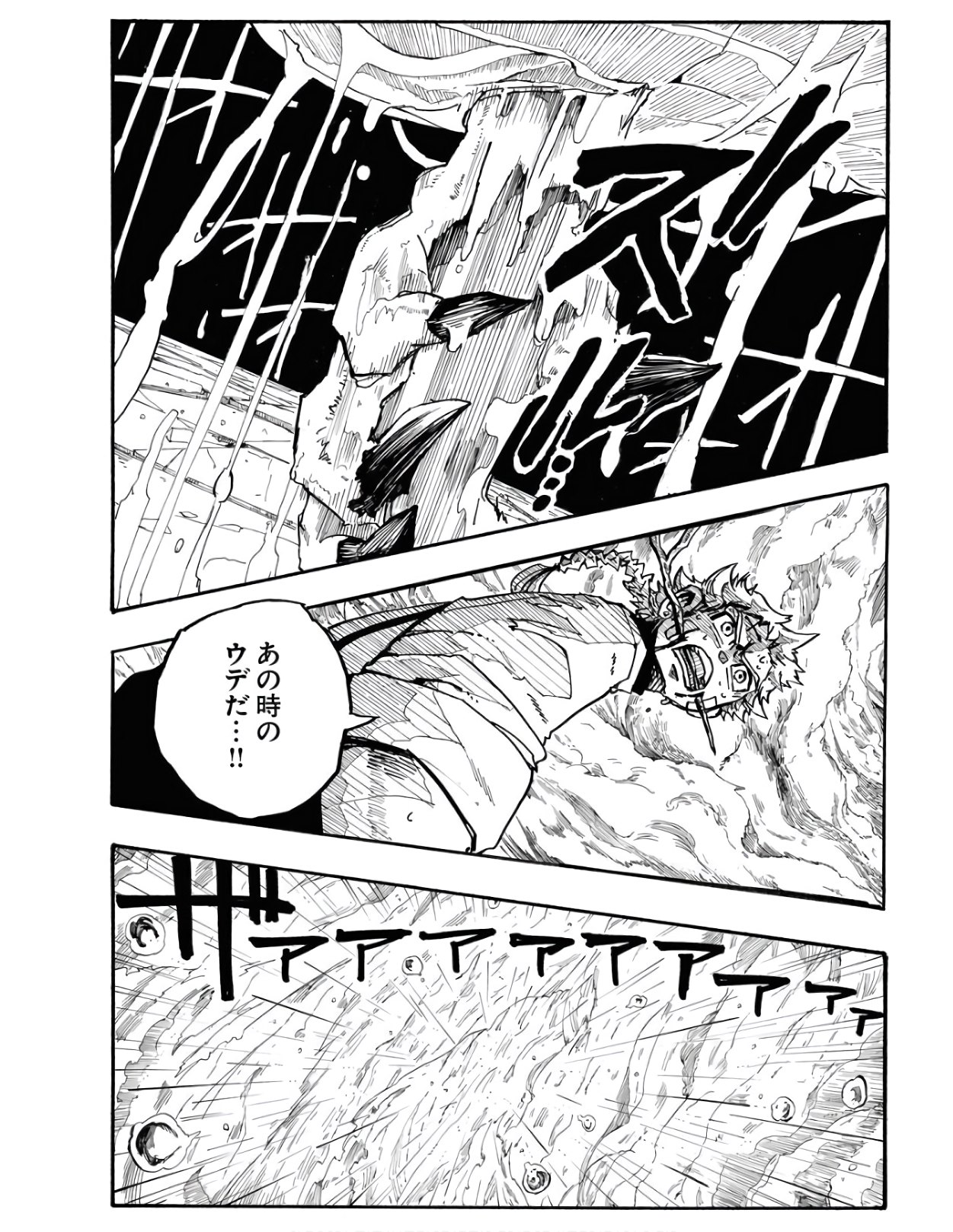 Shuiro no Kamen Chapter 3 2ページ