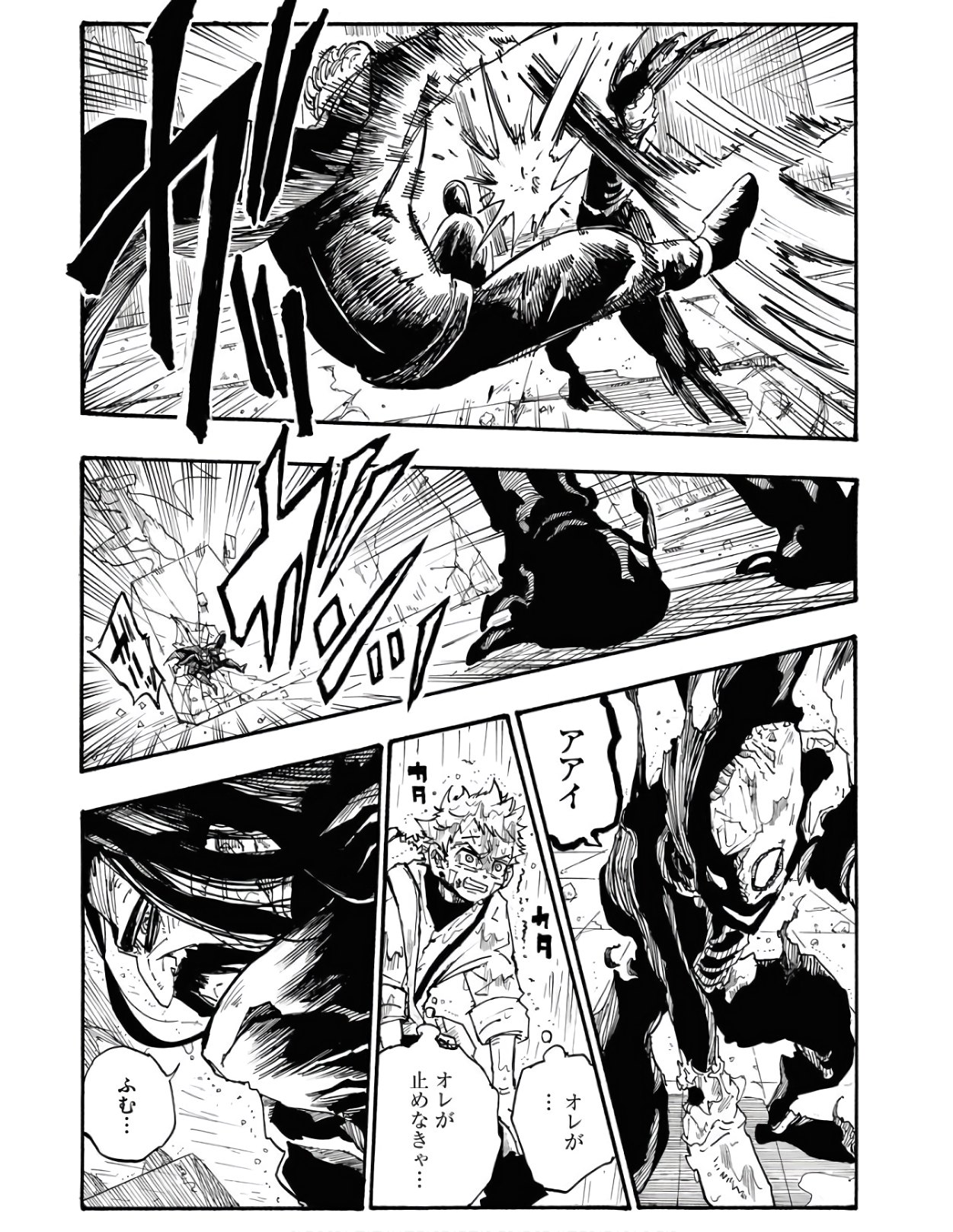 Shuiro no Kamen Chapter 3 13ページ