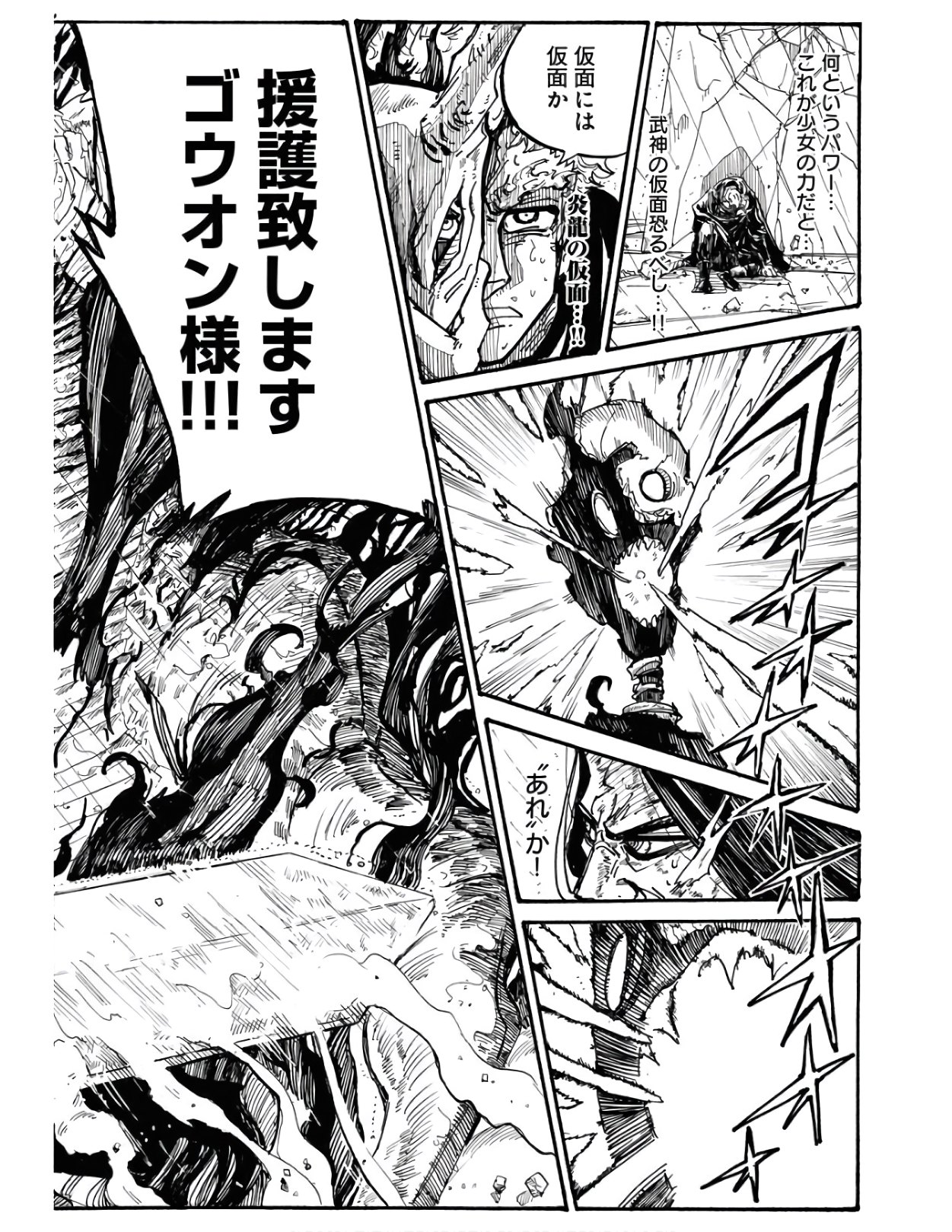 Shuiro no Kamen Chapter 3 14ページ