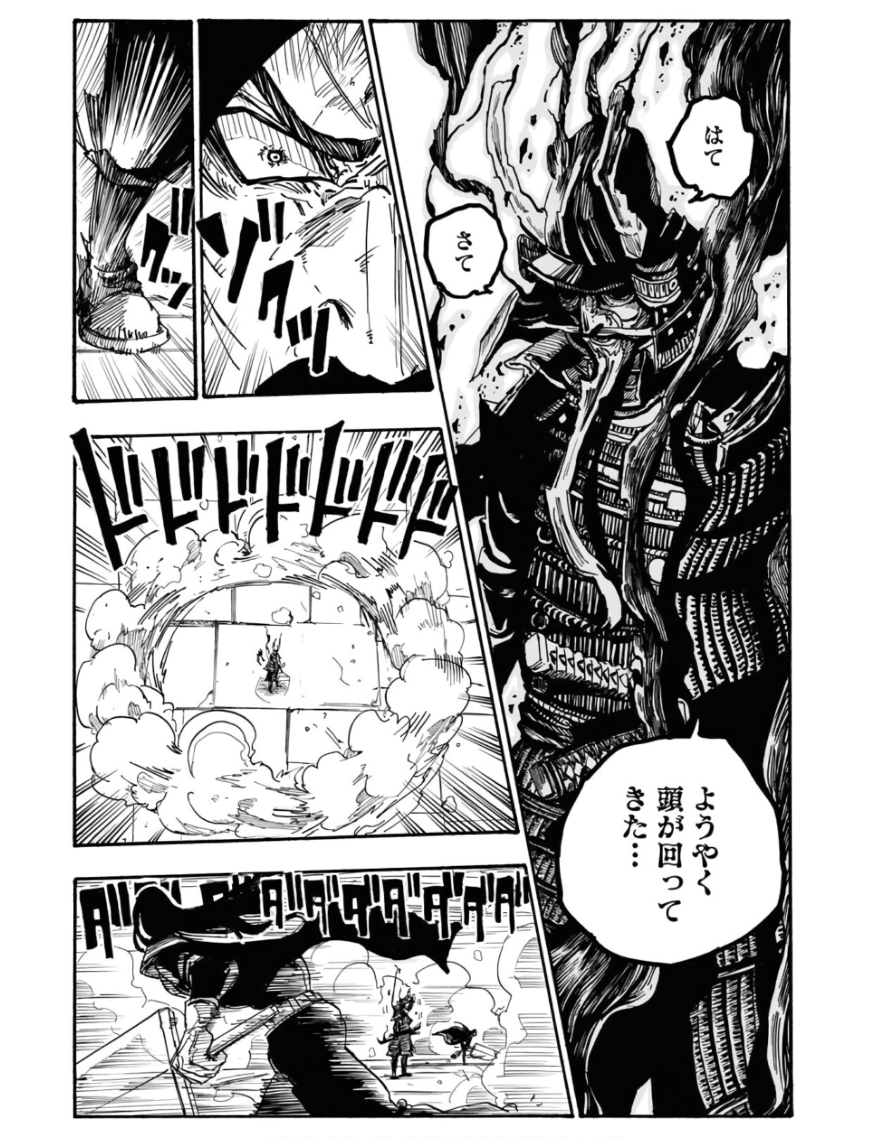 Shuiro no Kamen Chapter 3 19ページ