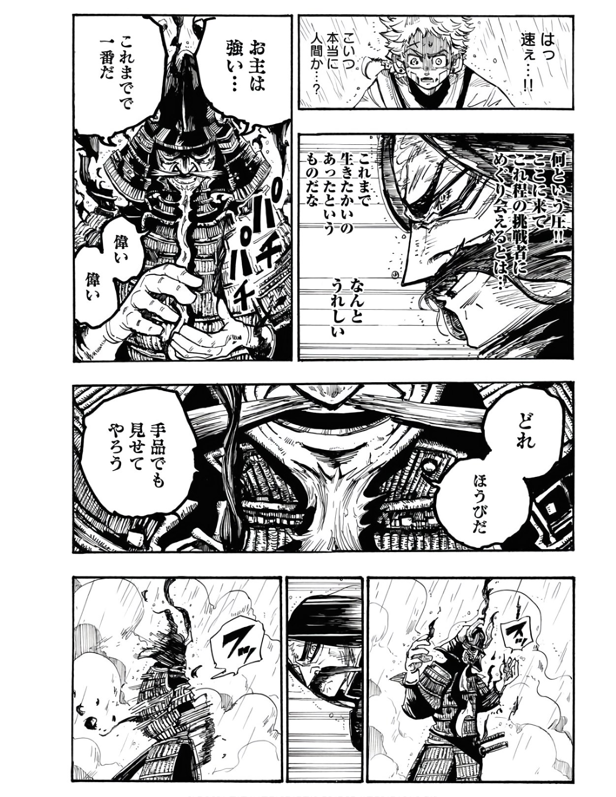 Shuiro no Kamen Chapter 3 20ページ