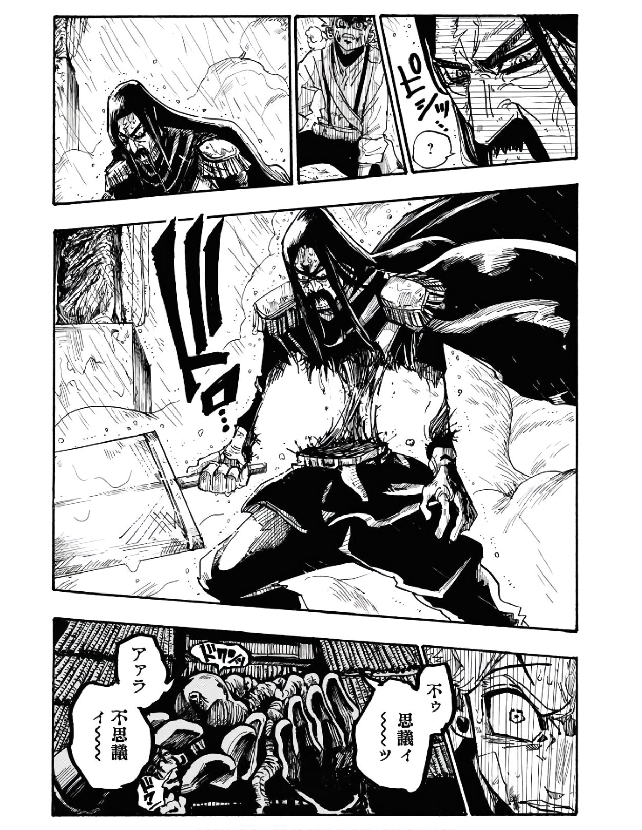Shuiro no Kamen Chapter 3 21ページ