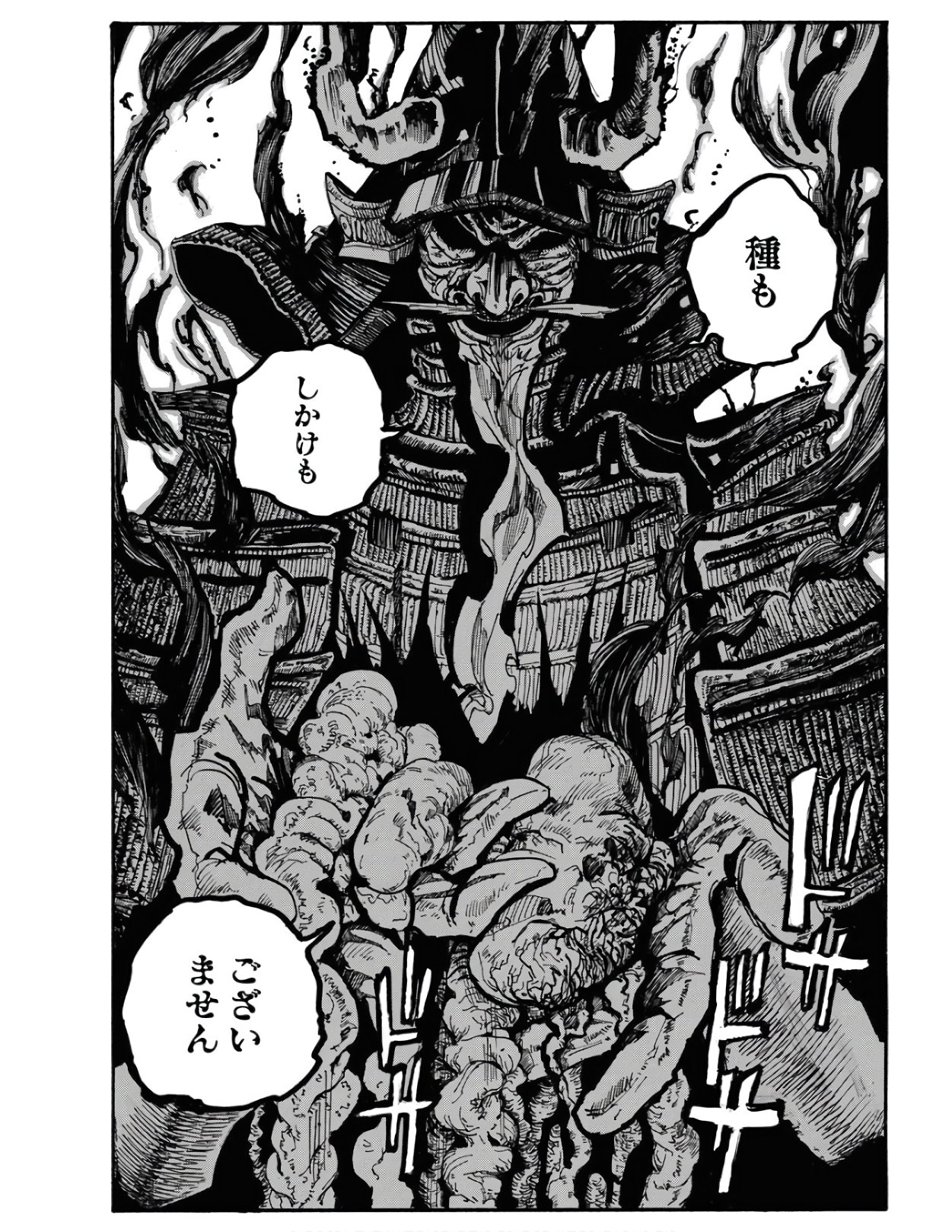 Shuiro no Kamen Chapter 3 22ページ