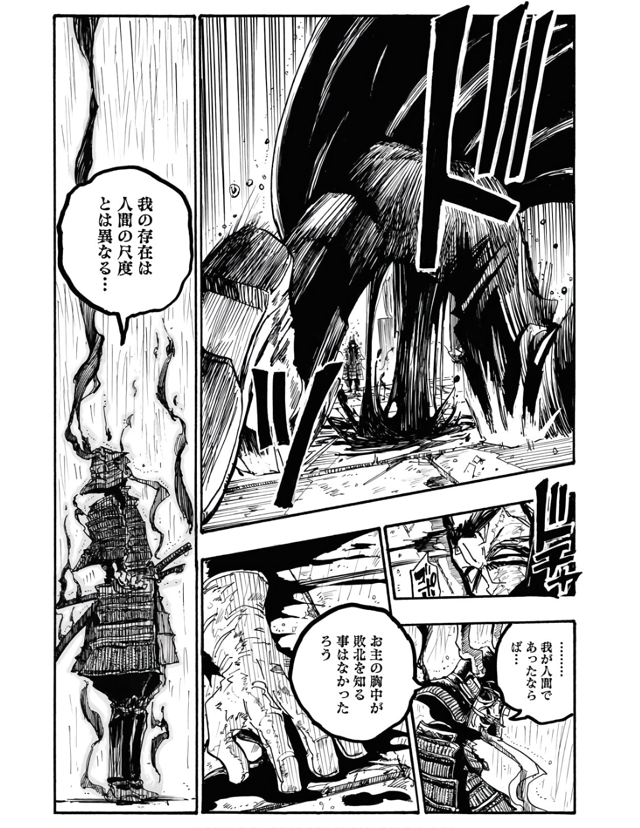 Shuiro no Kamen Chapter 3 23ページ