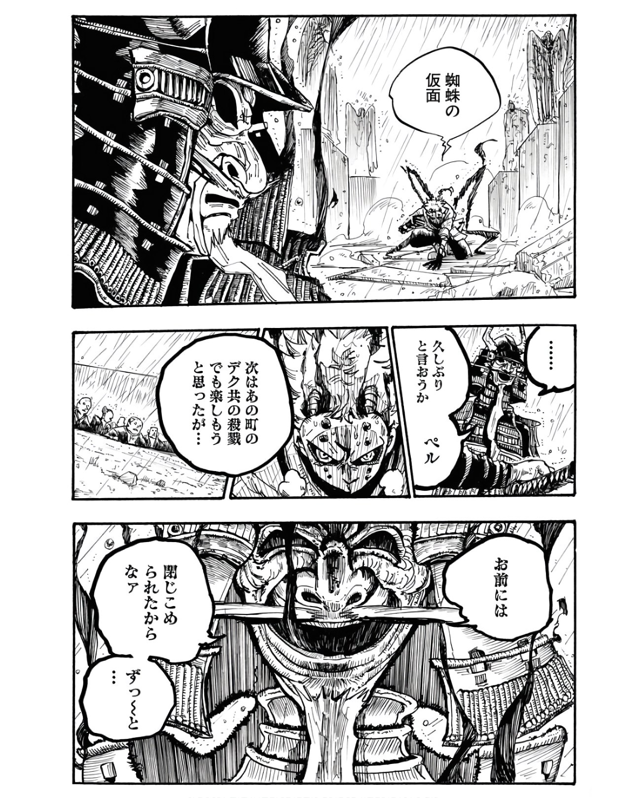 Shuiro no Kamen Chapter 3 24ページ