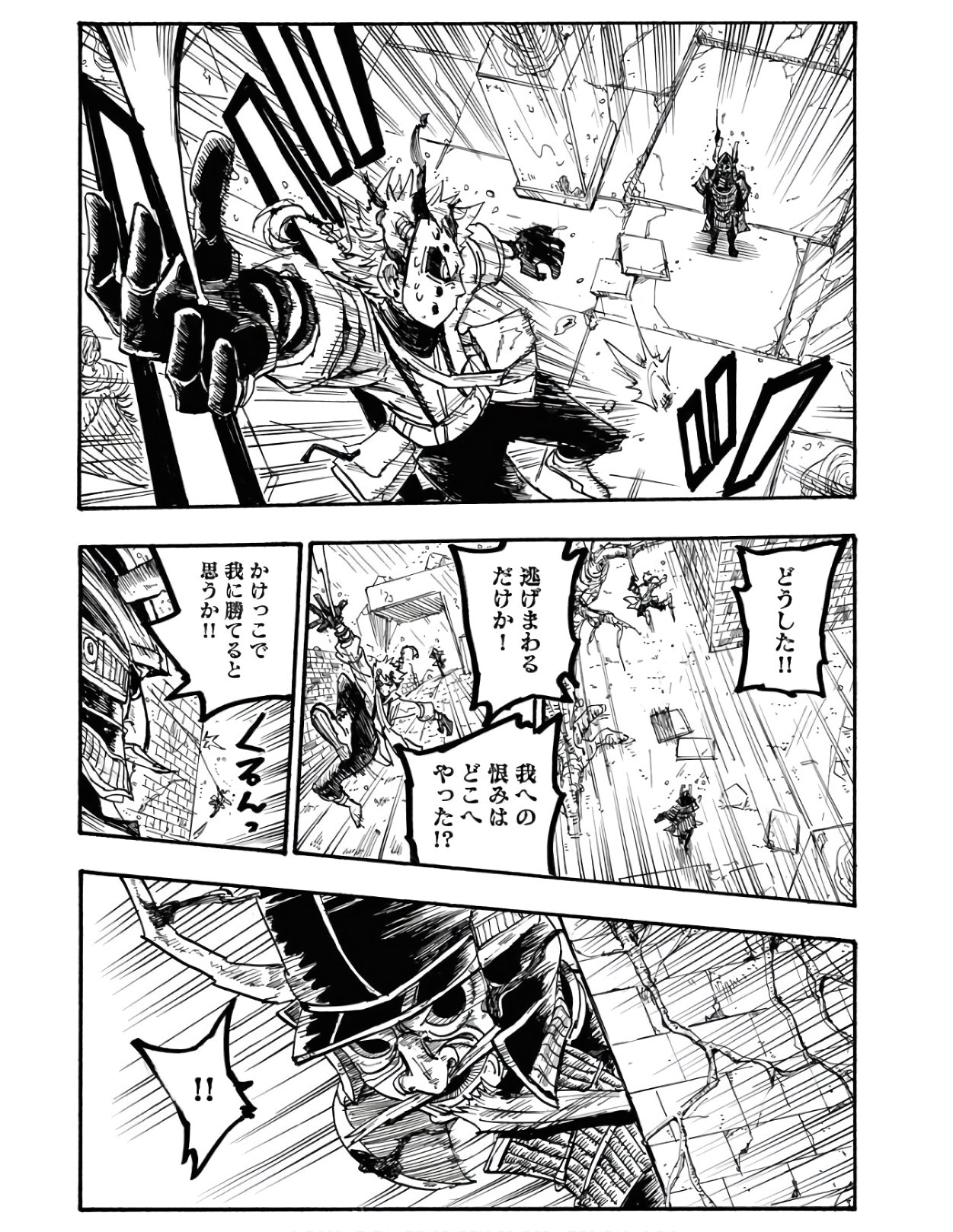 Shuiro no Kamen Chapter 3 25ページ