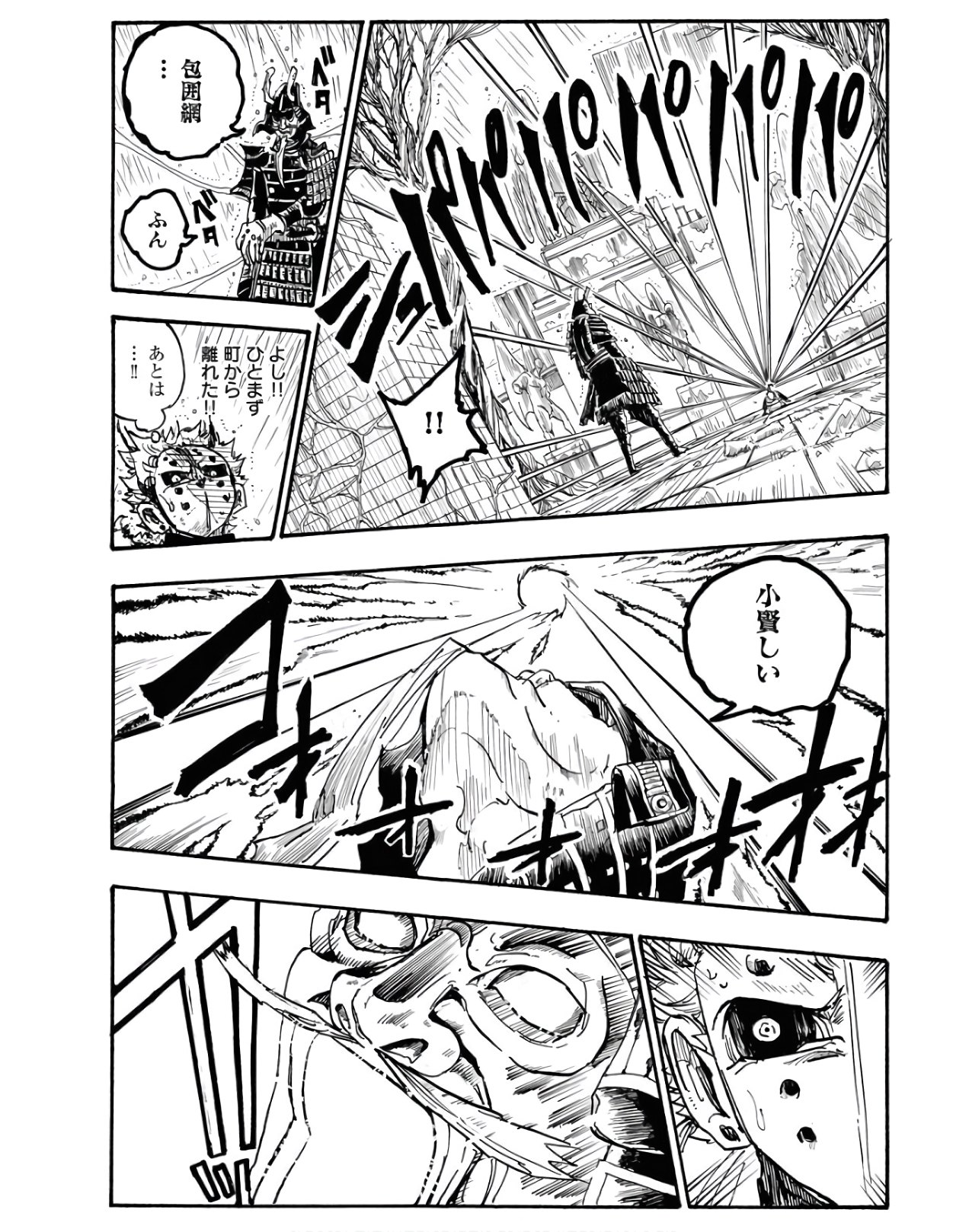 Shuiro no Kamen Chapter 3 26ページ