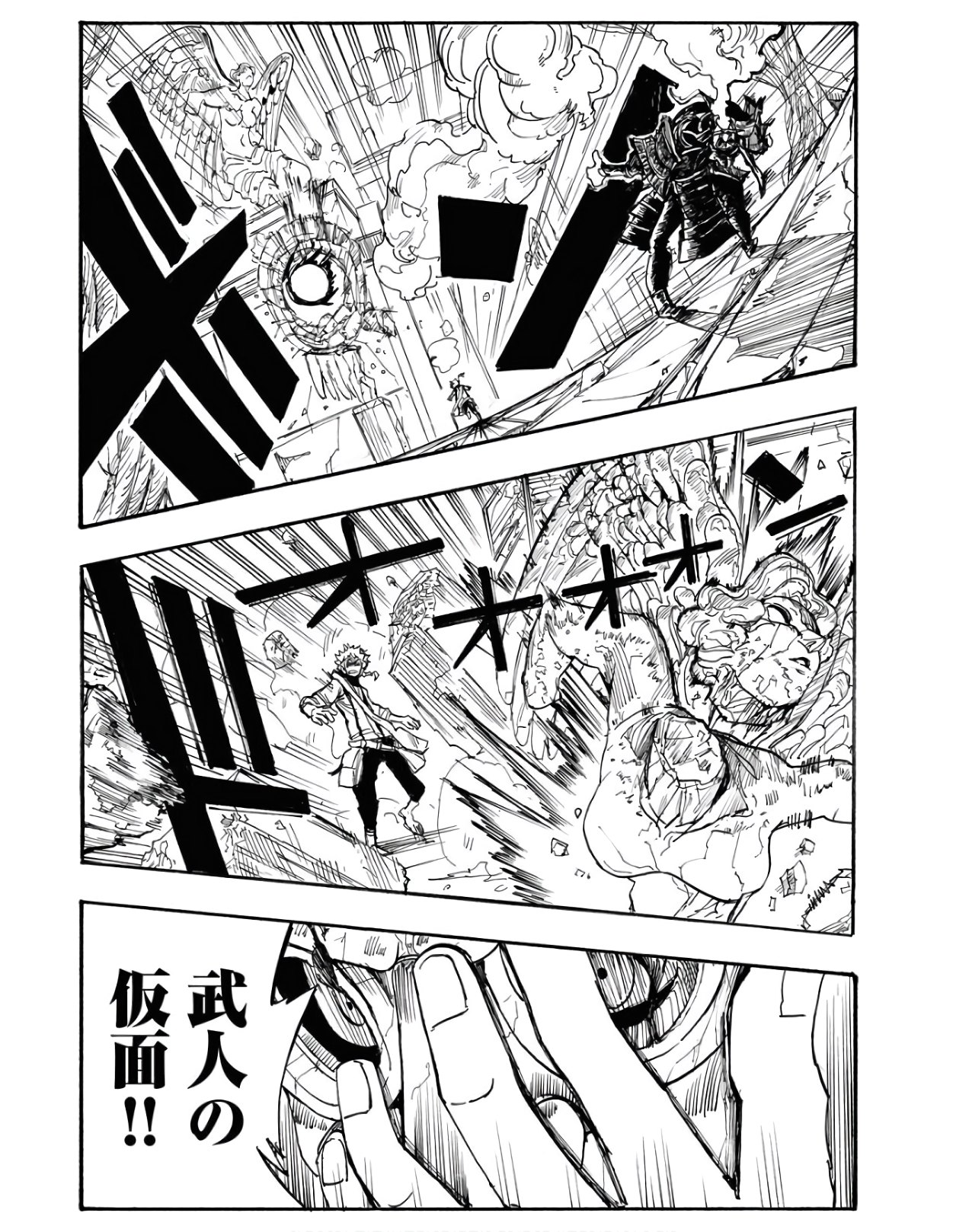 Shuiro no Kamen Chapter 3 27ページ