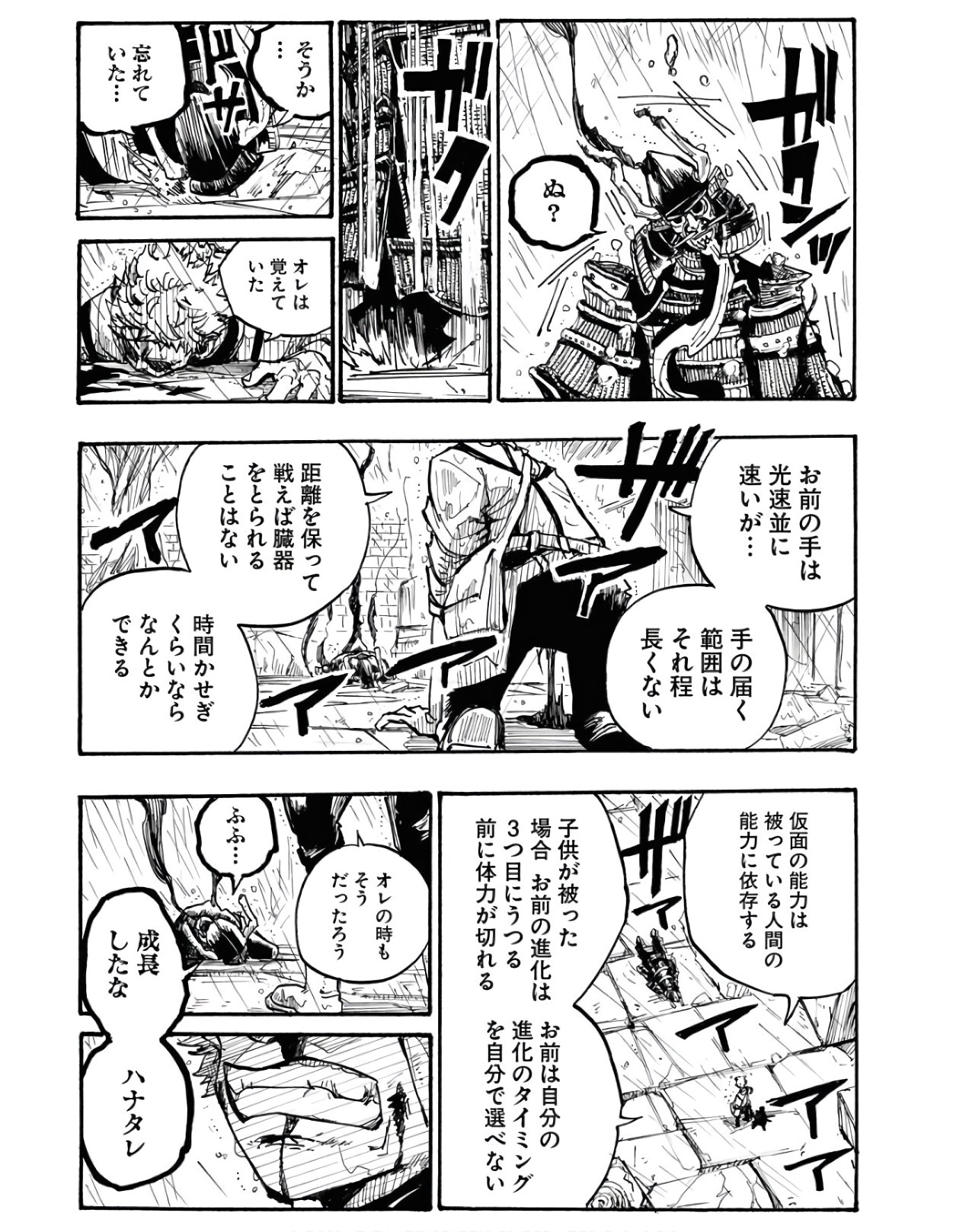 Shuiro no Kamen Chapter 3 29ページ